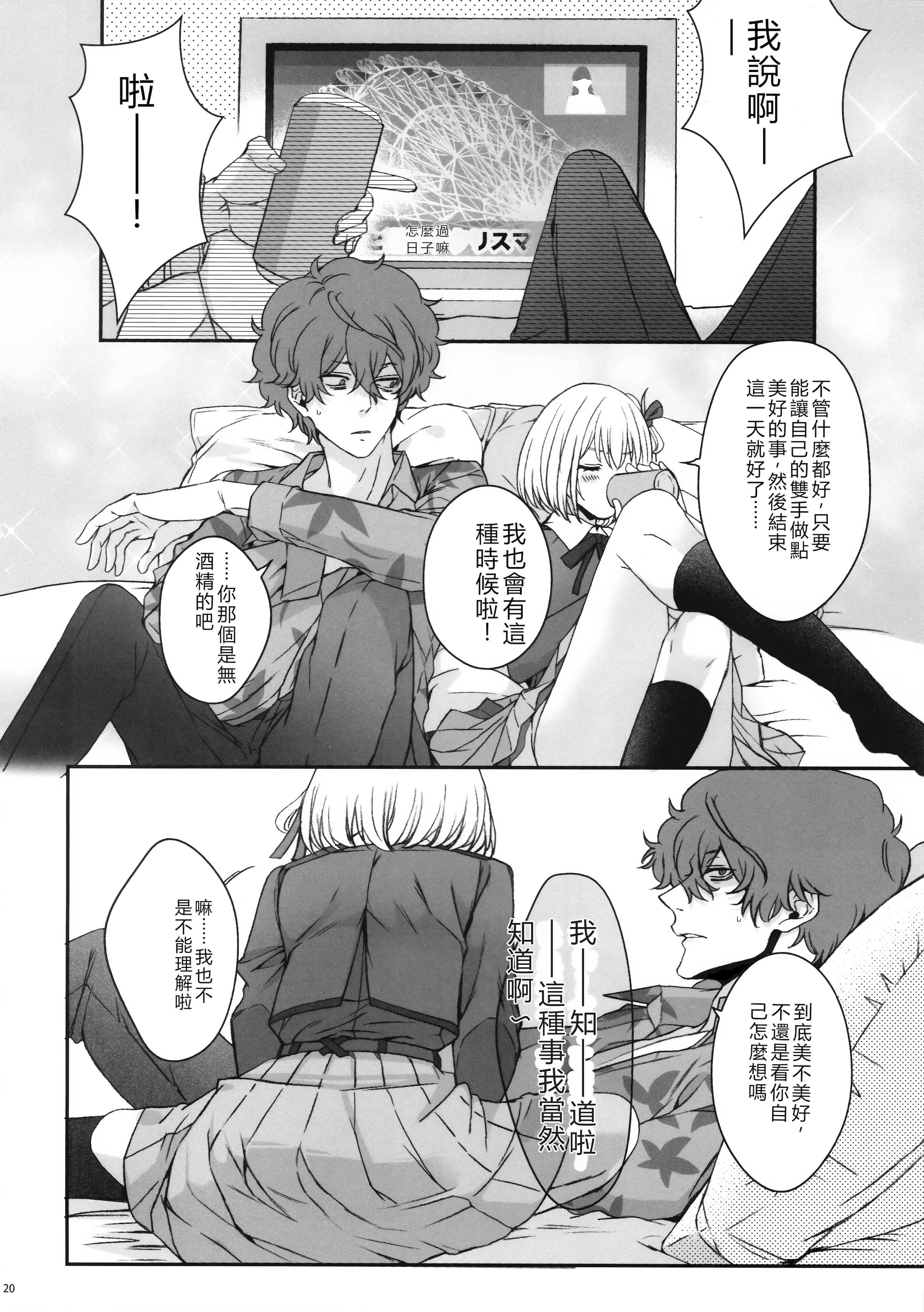 [日本漫画] (C103) [TENPA (天pa)] 引鉄を弾け! (リコリス・リコイル)  单本,巨乳大奶,露出,大阴茎#[18P]-2