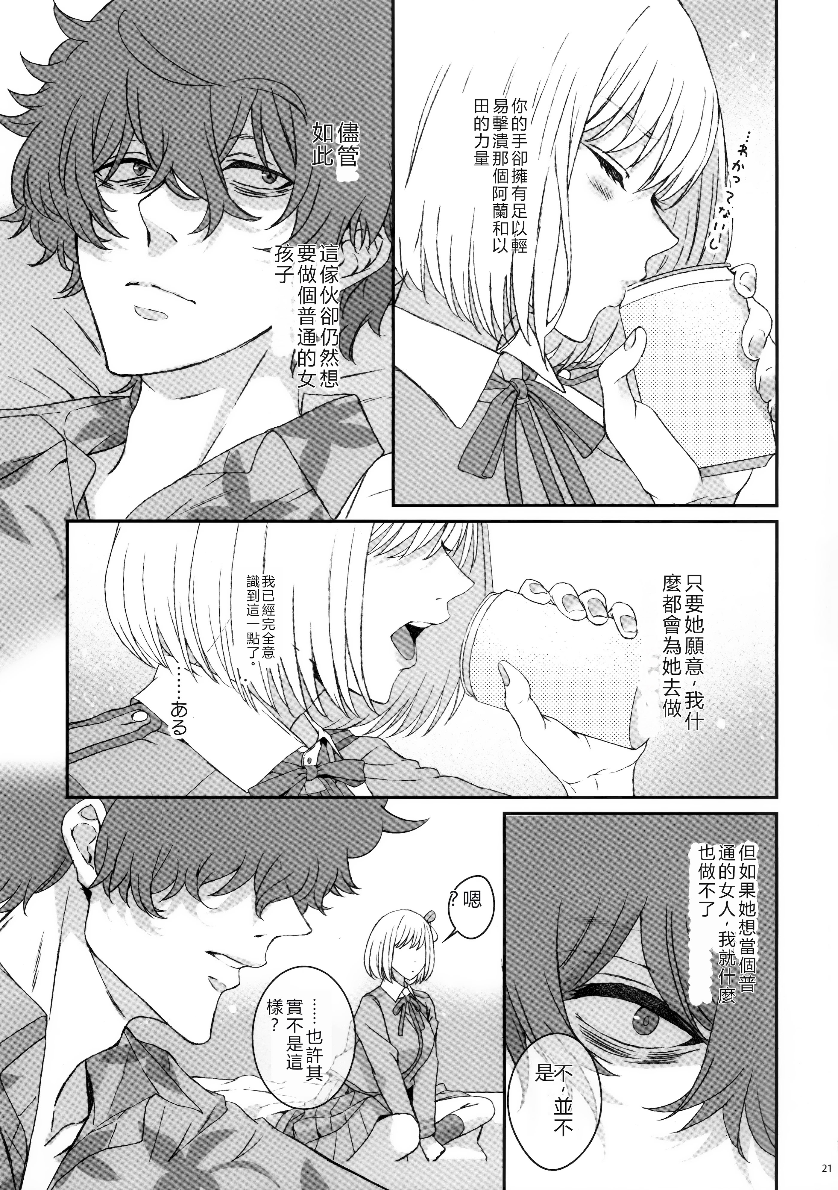 [日本漫画] (C103) [TENPA (天pa)] 引鉄を弾け! (リコリス・リコイル)  单本,巨乳大奶,露出,大阴茎#[18P]-3