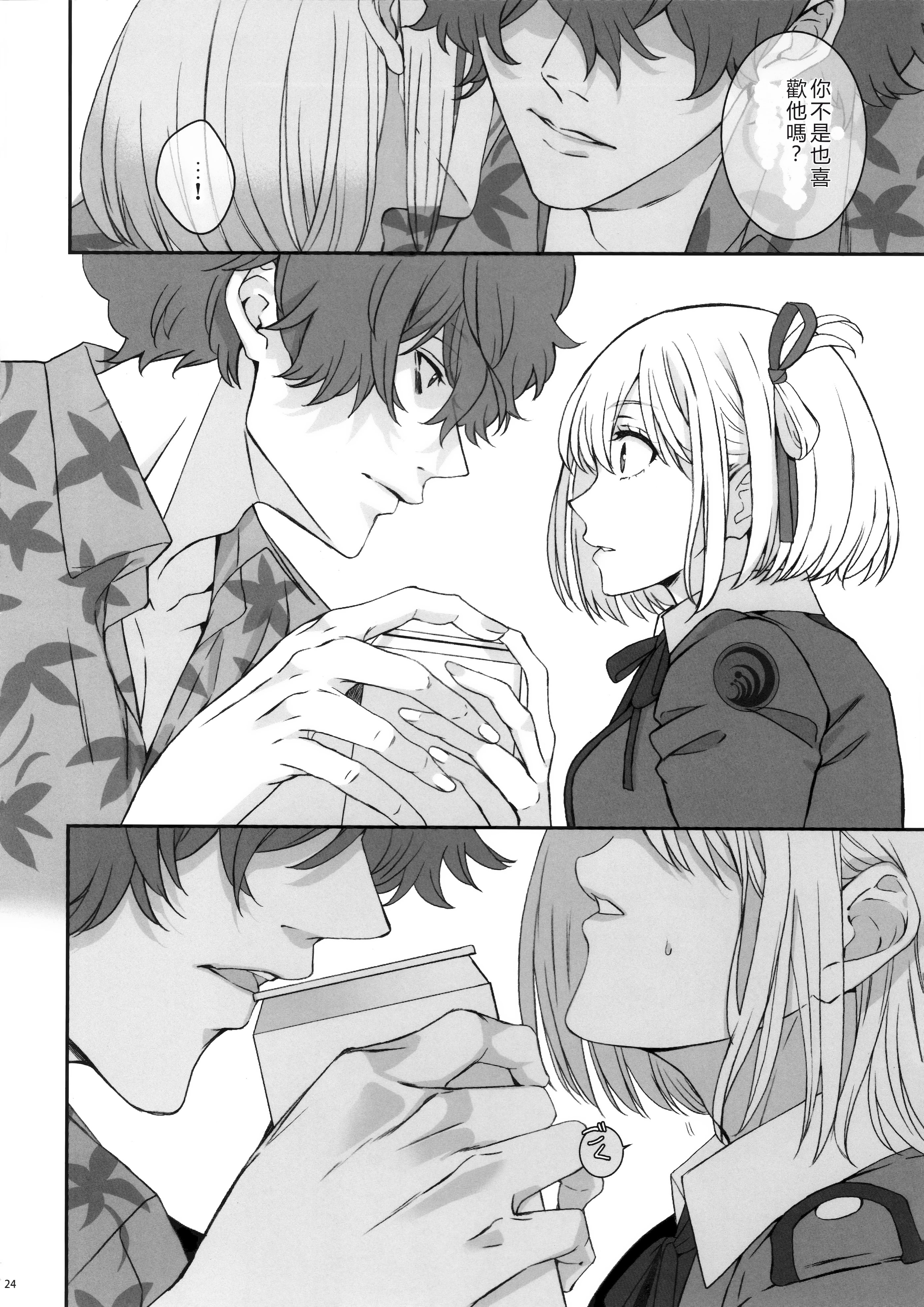 [日本漫画] (C103) [TENPA (天pa)] 引鉄を弾け! (リコリス・リコイル)  单本,巨乳大奶,露出,大阴茎#[18P]-6