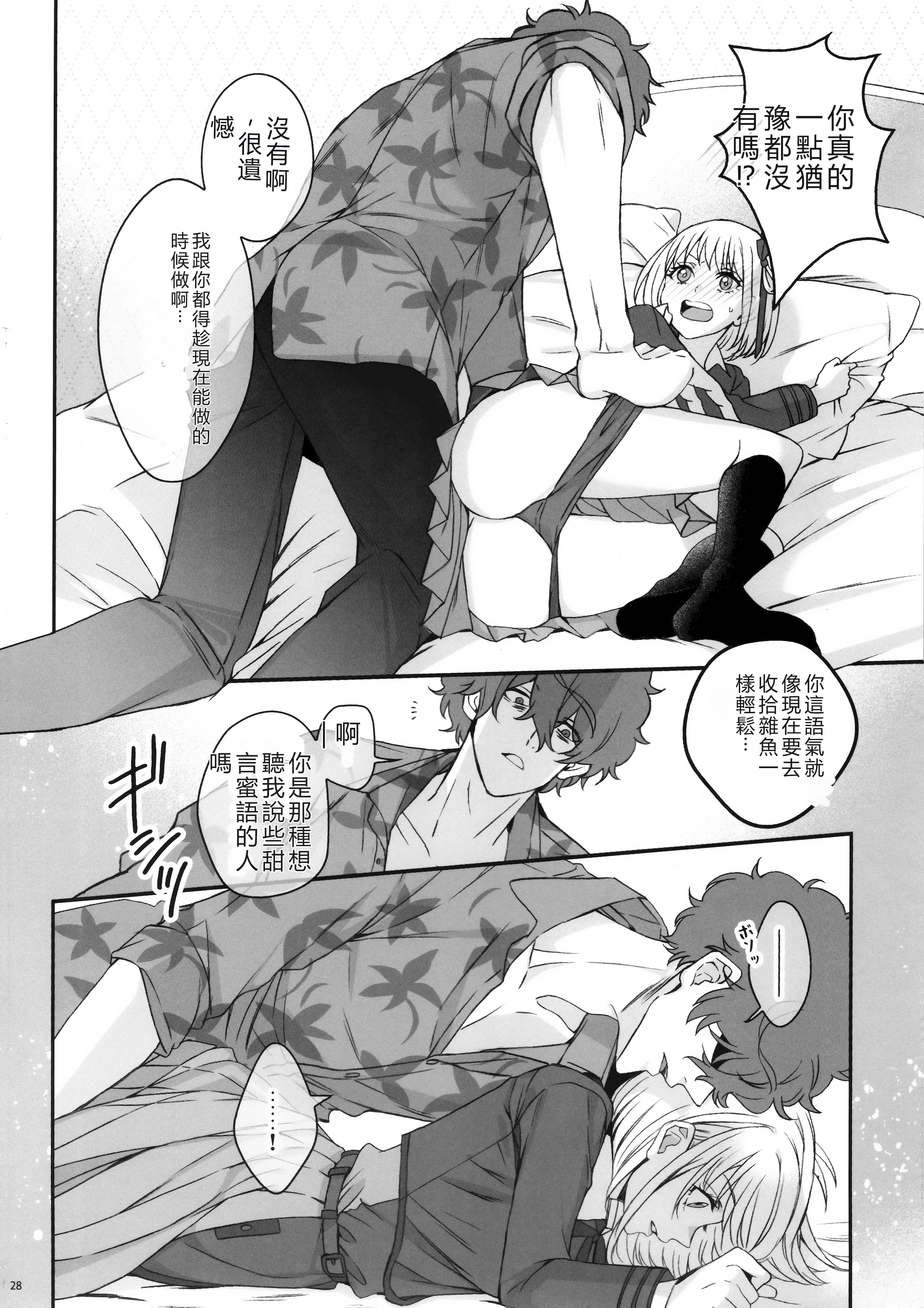 [日本漫画] (C103) [TENPA (天pa)] 引鉄を弾け! (リコリス・リコイル)  单本,巨乳大奶,露出,大阴茎#[18P]-9