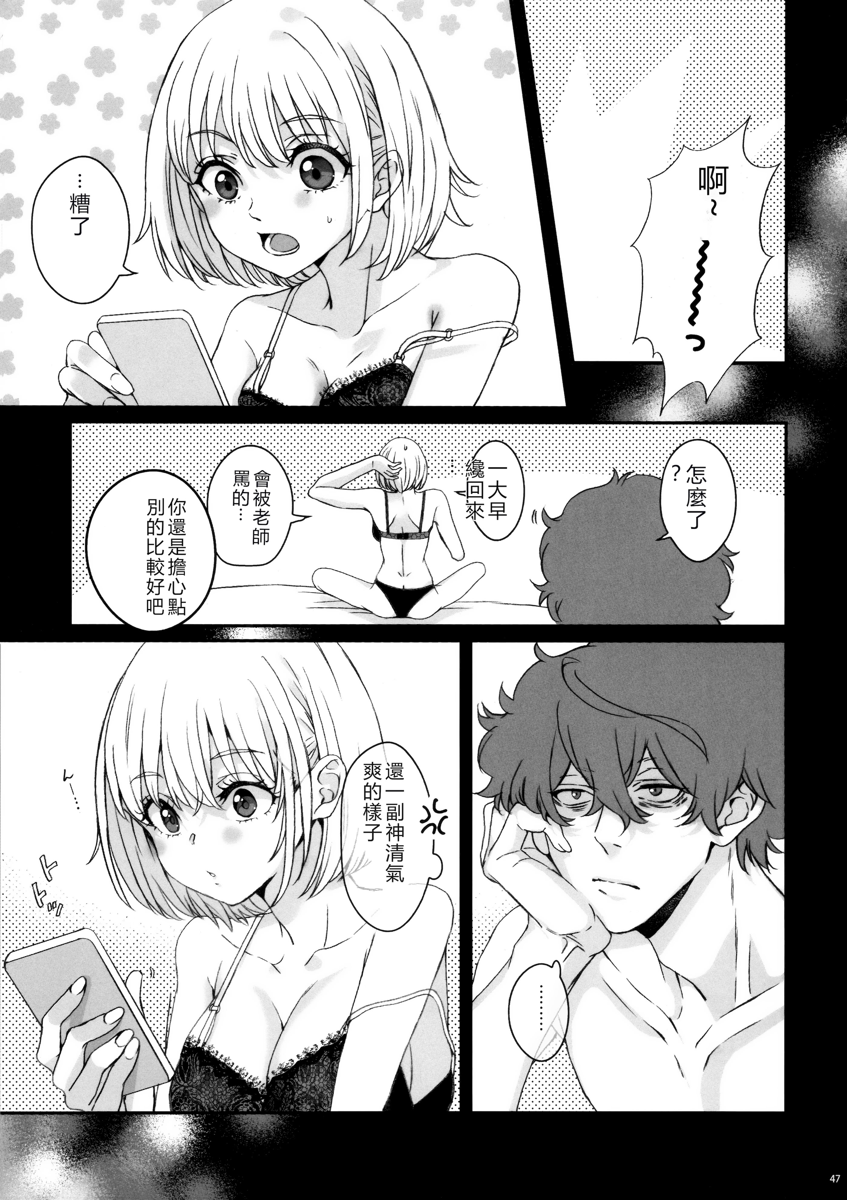 [日本漫画] (C103) [TENPA (天pa)] 引鉄を弾け! (リコリス・リコイル)  单本,巨乳大奶,露出,大阴茎#[14P]-10