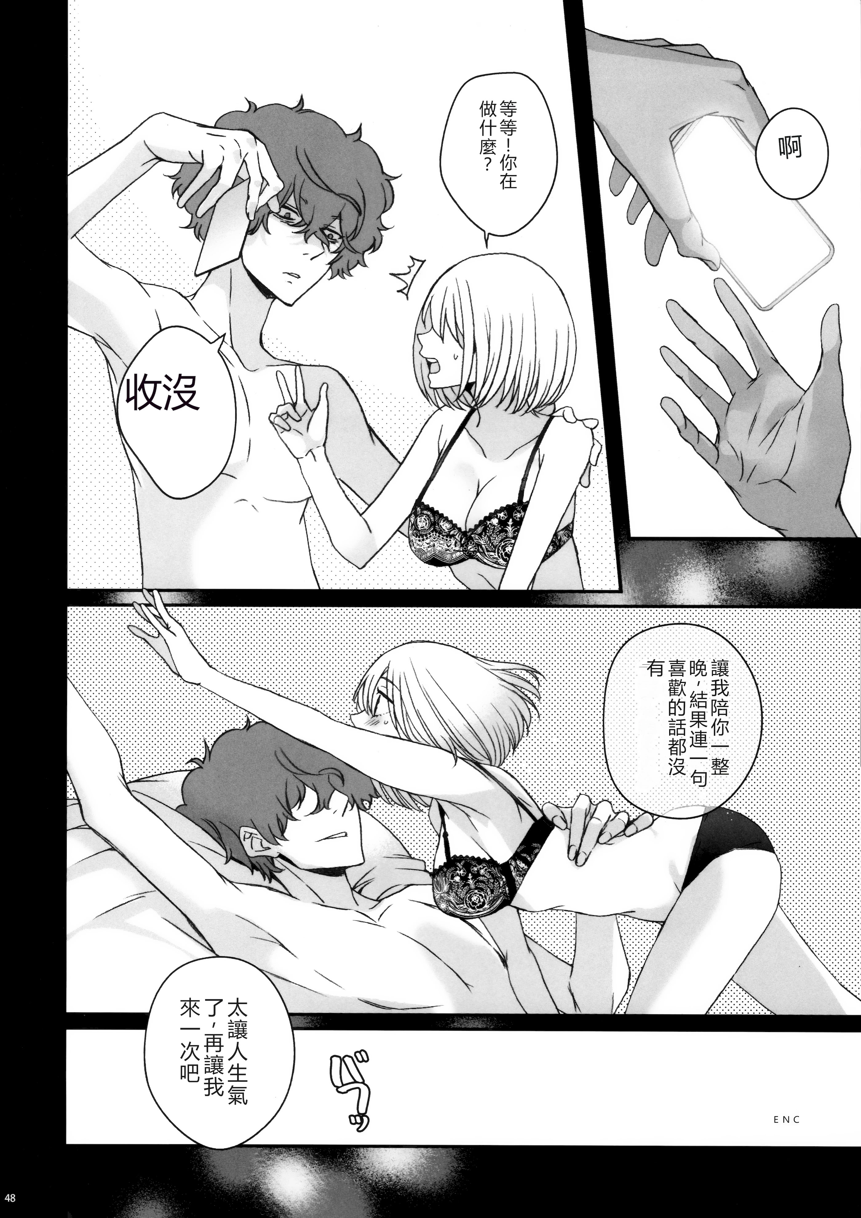 [日本漫画] (C103) [TENPA (天pa)] 引鉄を弾け! (リコリス・リコイル)  单本,巨乳大奶,露出,大阴茎#[14P]-11