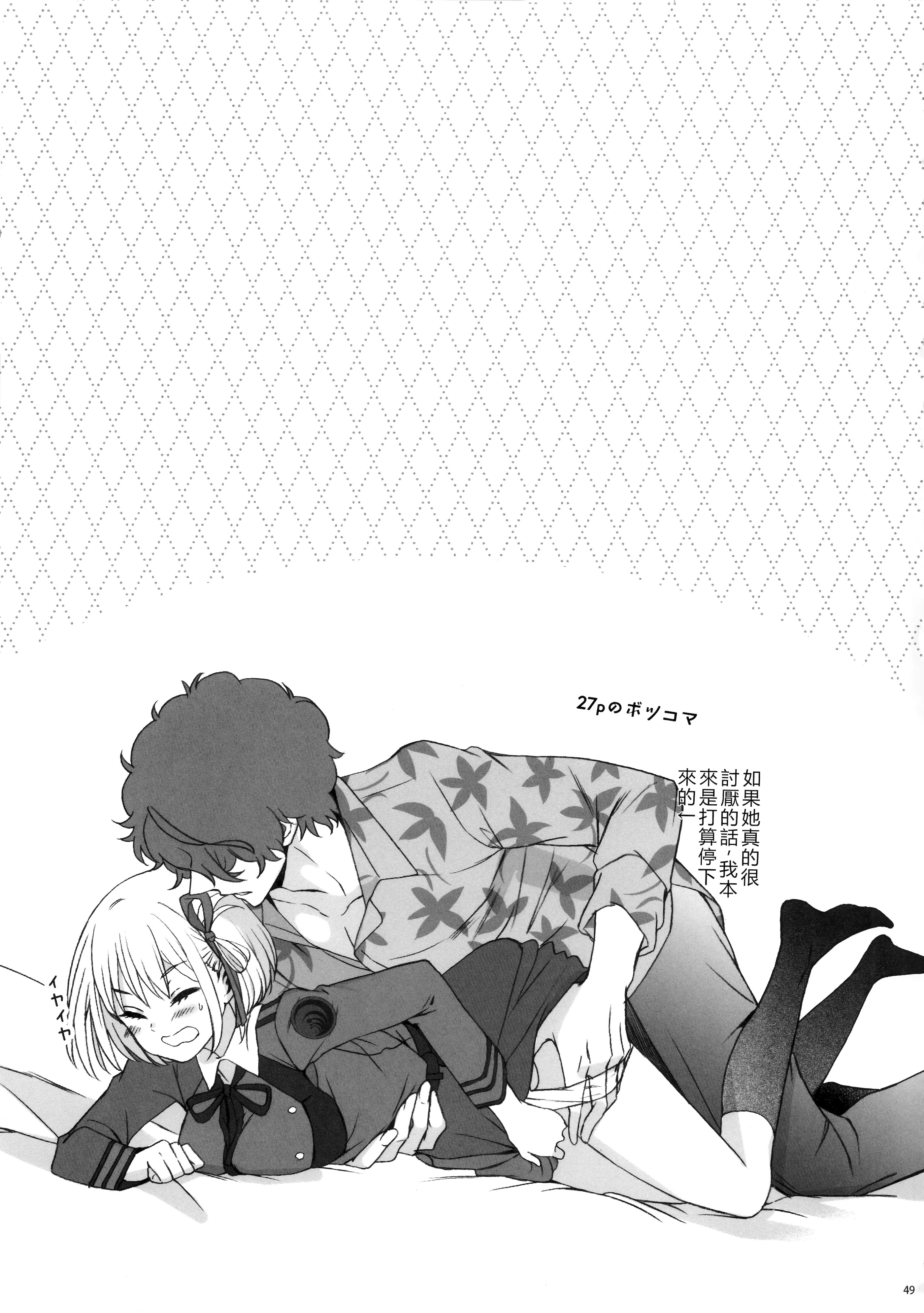 [日本漫画] (C103) [TENPA (天pa)] 引鉄を弾け! (リコリス・リコイル)  单本,巨乳大奶,露出,大阴茎#[14P]-12