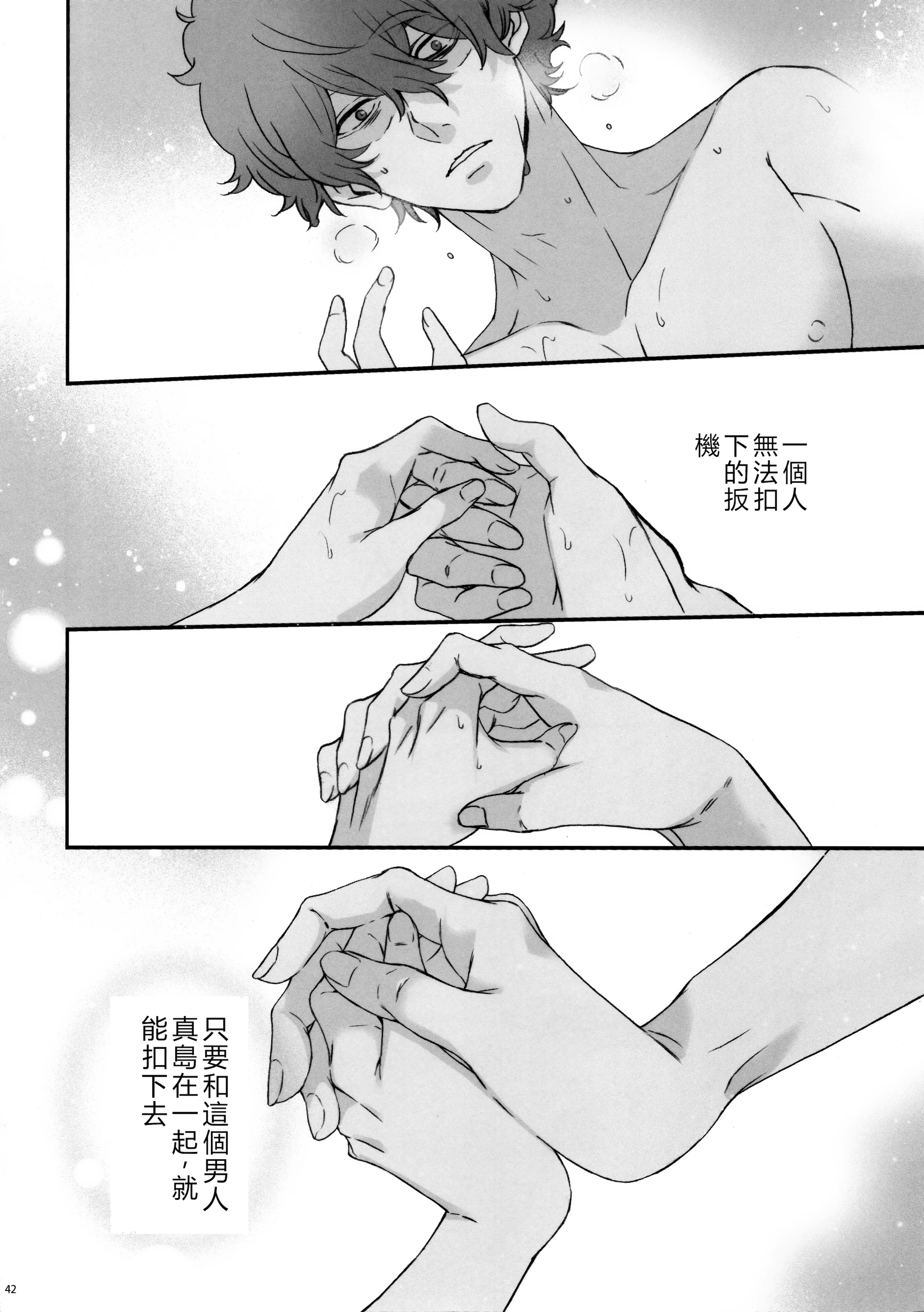 [日本漫画] (C103) [TENPA (天pa)] 引鉄を弾け! (リコリス・リコイル)  单本,巨乳大奶,露出,大阴茎#[14P]-5