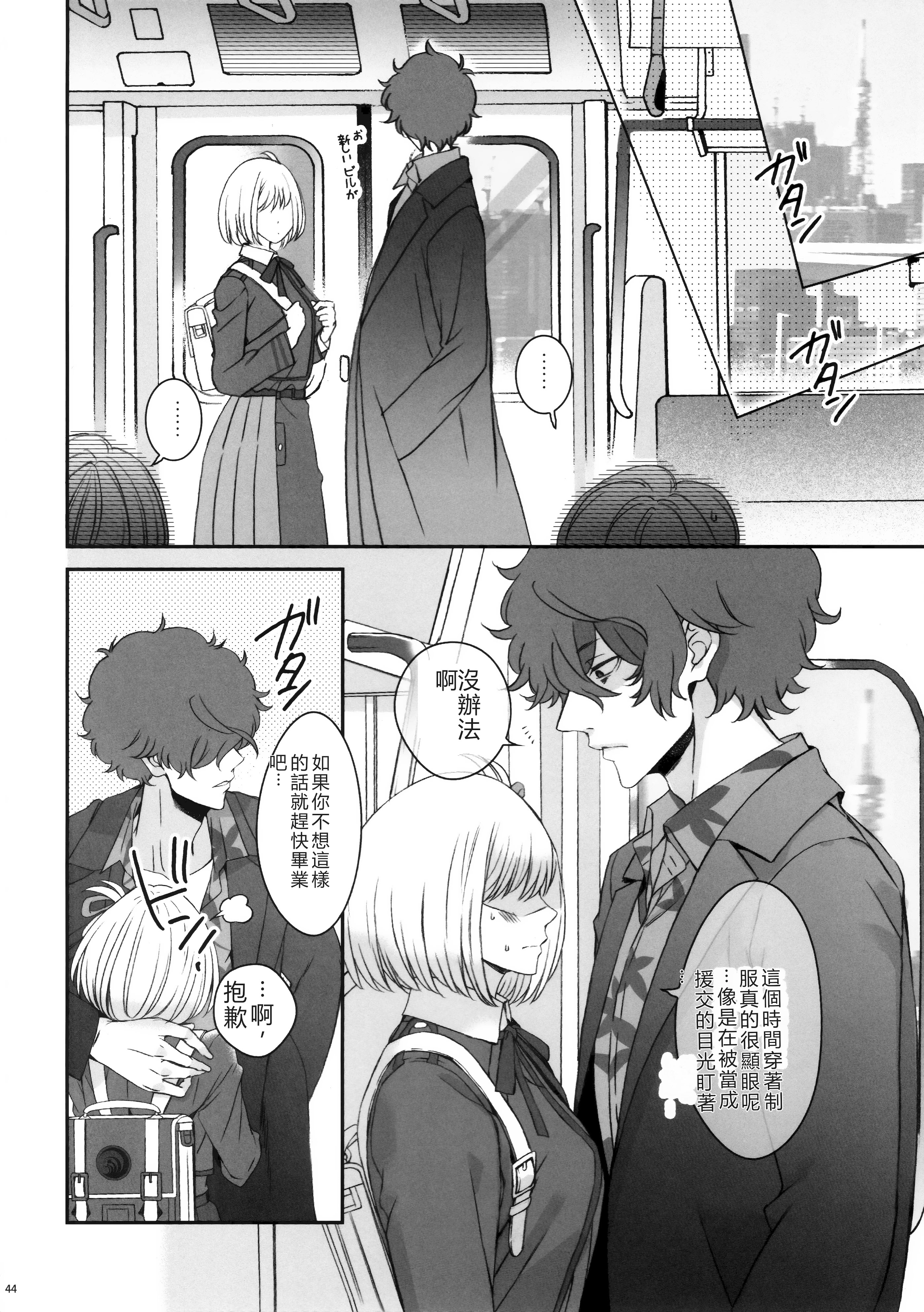 [日本漫画] (C103) [TENPA (天pa)] 引鉄を弾け! (リコリス・リコイル)  单本,巨乳大奶,露出,大阴茎#[14P]-7