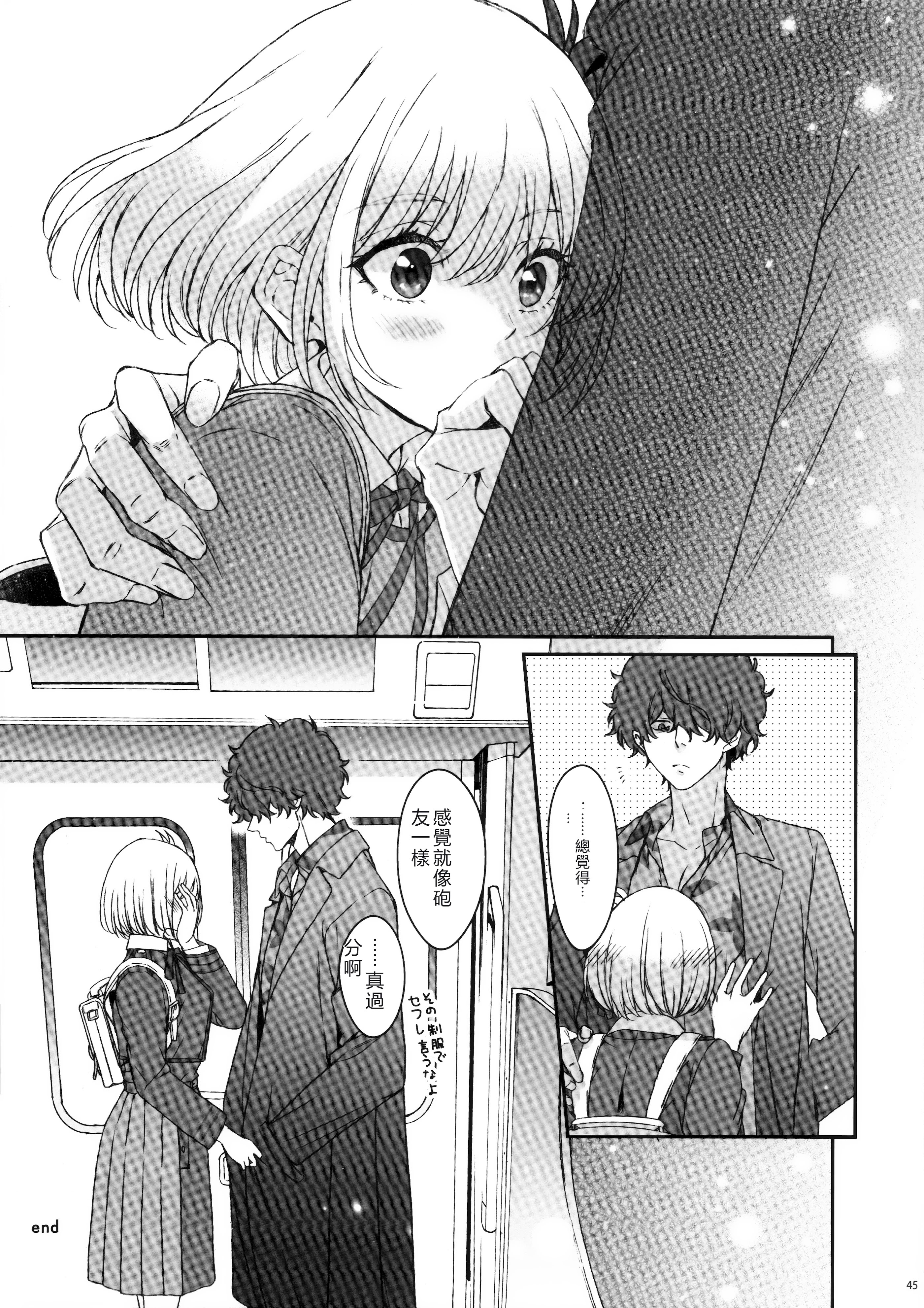 [日本漫画] (C103) [TENPA (天pa)] 引鉄を弾け! (リコリス・リコイル)  单本,巨乳大奶,露出,大阴茎#[14P]-8