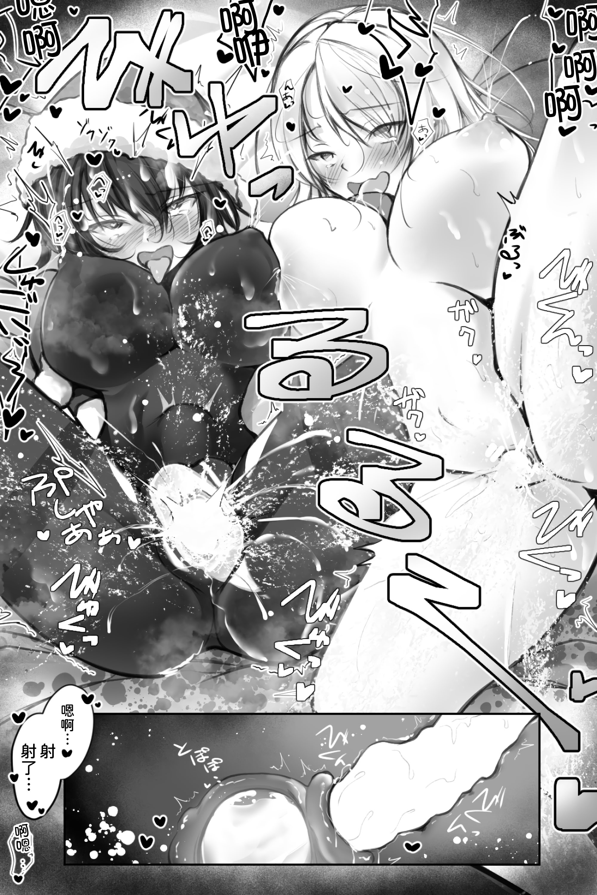 [日本漫画] [きゃっと☆キャラメル (こねこ@生後3ヶ月)] 生意気サンタをデリヘル嬢と一緒に調教3Pする話 单本,高潮潮吹,巨乳大奶,内射中出,乳交#[32P]-23