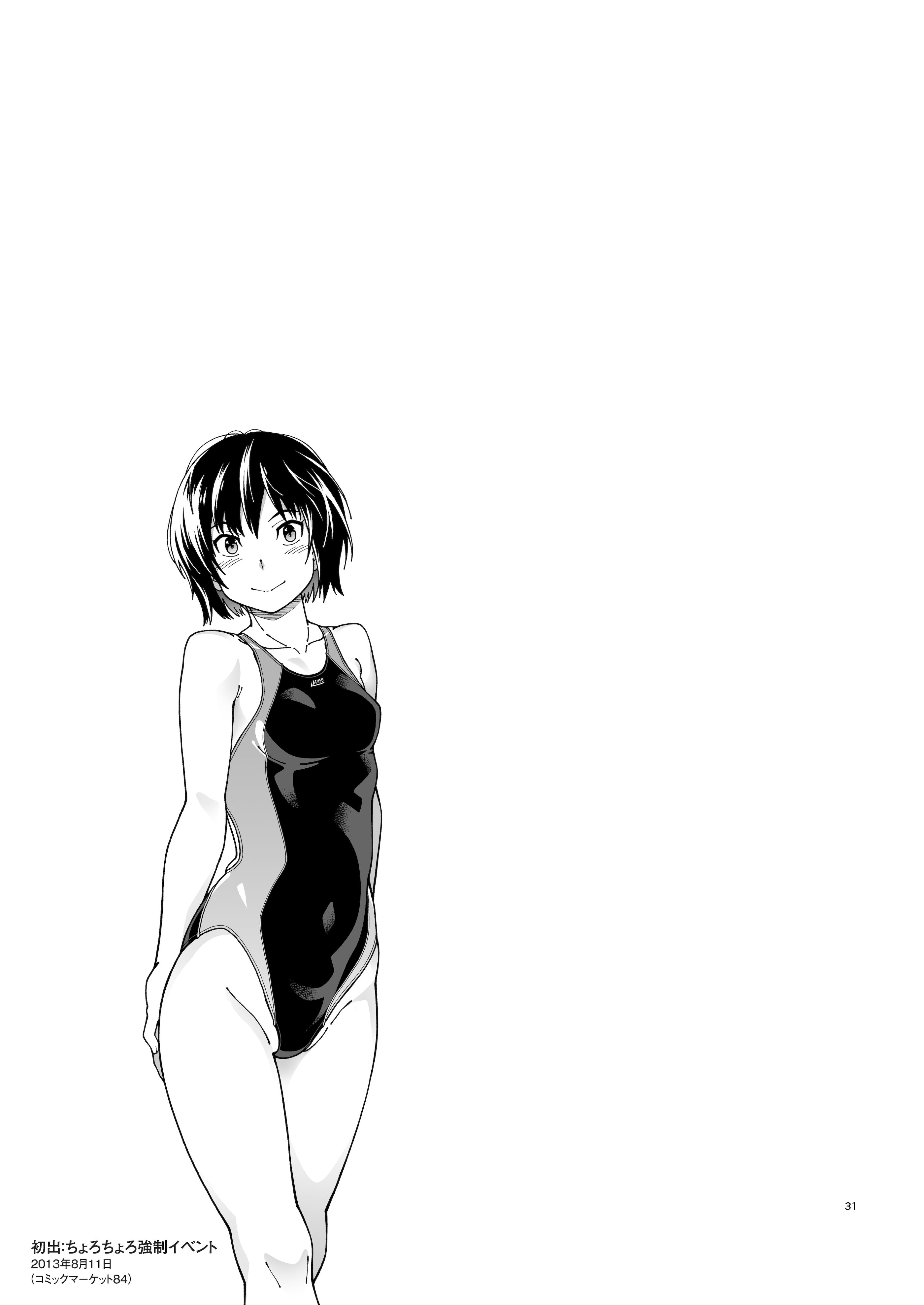 [日本漫画] [ケンソウオガワ (フクダーダ)] 輝日東強制イベントValentine (アマガミ) 单本,萝莉,巨乳大奶,露出,大阴茎,内衣#[35P]-31