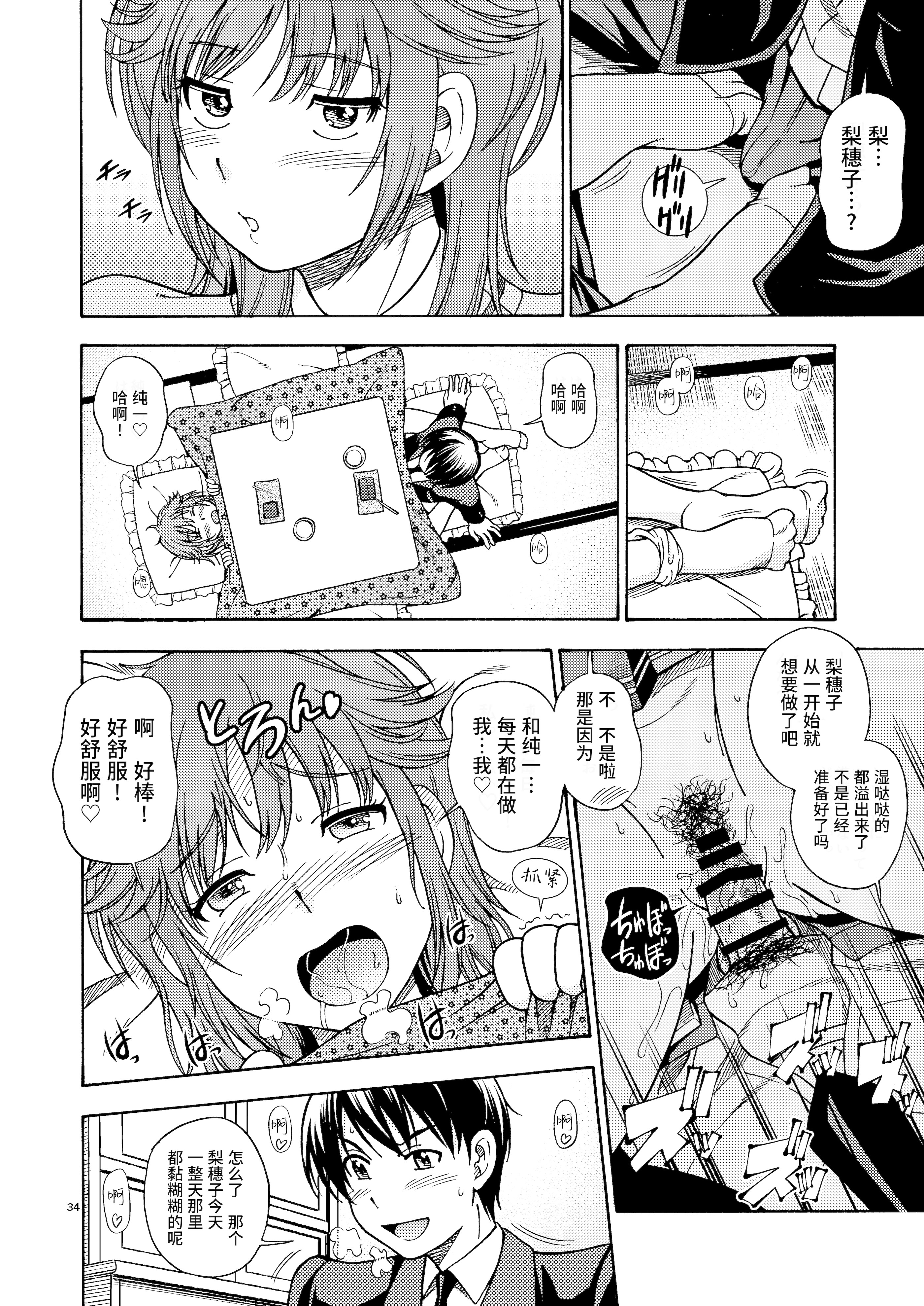 [日本漫画] [ケンソウオガワ (フクダーダ)] 輝日東強制イベントValentine (アマガミ) 单本,萝莉,巨乳大奶,露出,大阴茎,内衣#[35P]-34