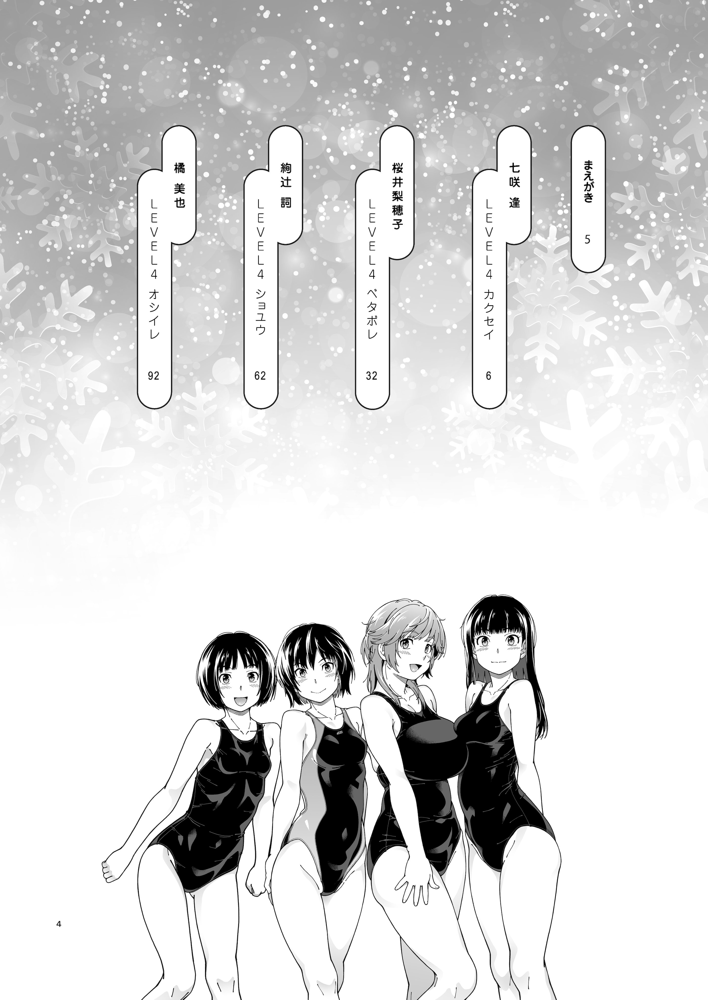 [日本漫画] [ケンソウオガワ (フクダーダ)] 輝日東強制イベントValentine (アマガミ) 单本,萝莉,巨乳大奶,露出,大阴茎,内衣#[35P]-4