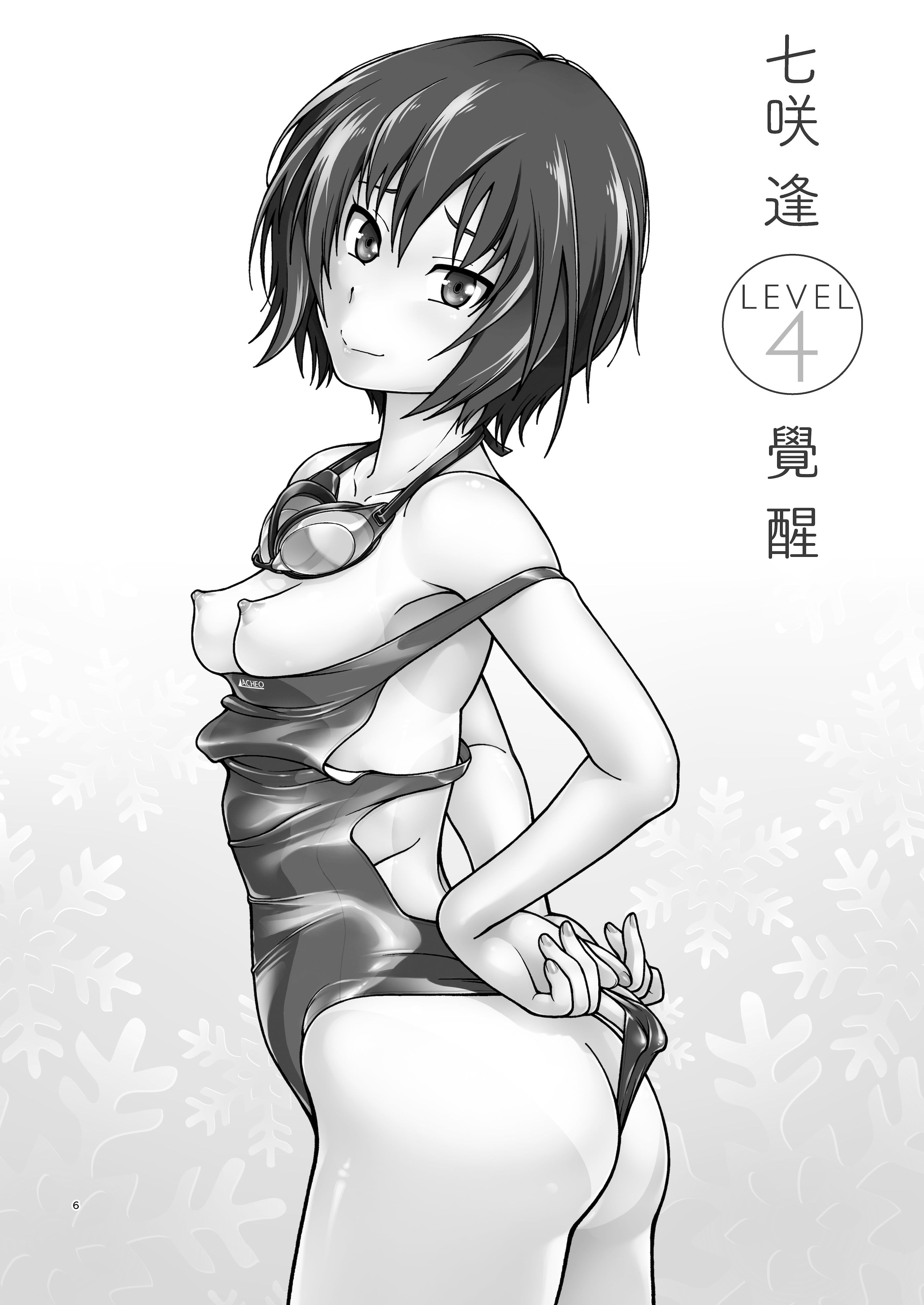 [日本漫画] [ケンソウオガワ (フクダーダ)] 輝日東強制イベントValentine (アマガミ) 单本,萝莉,巨乳大奶,露出,大阴茎,内衣#[35P]-6