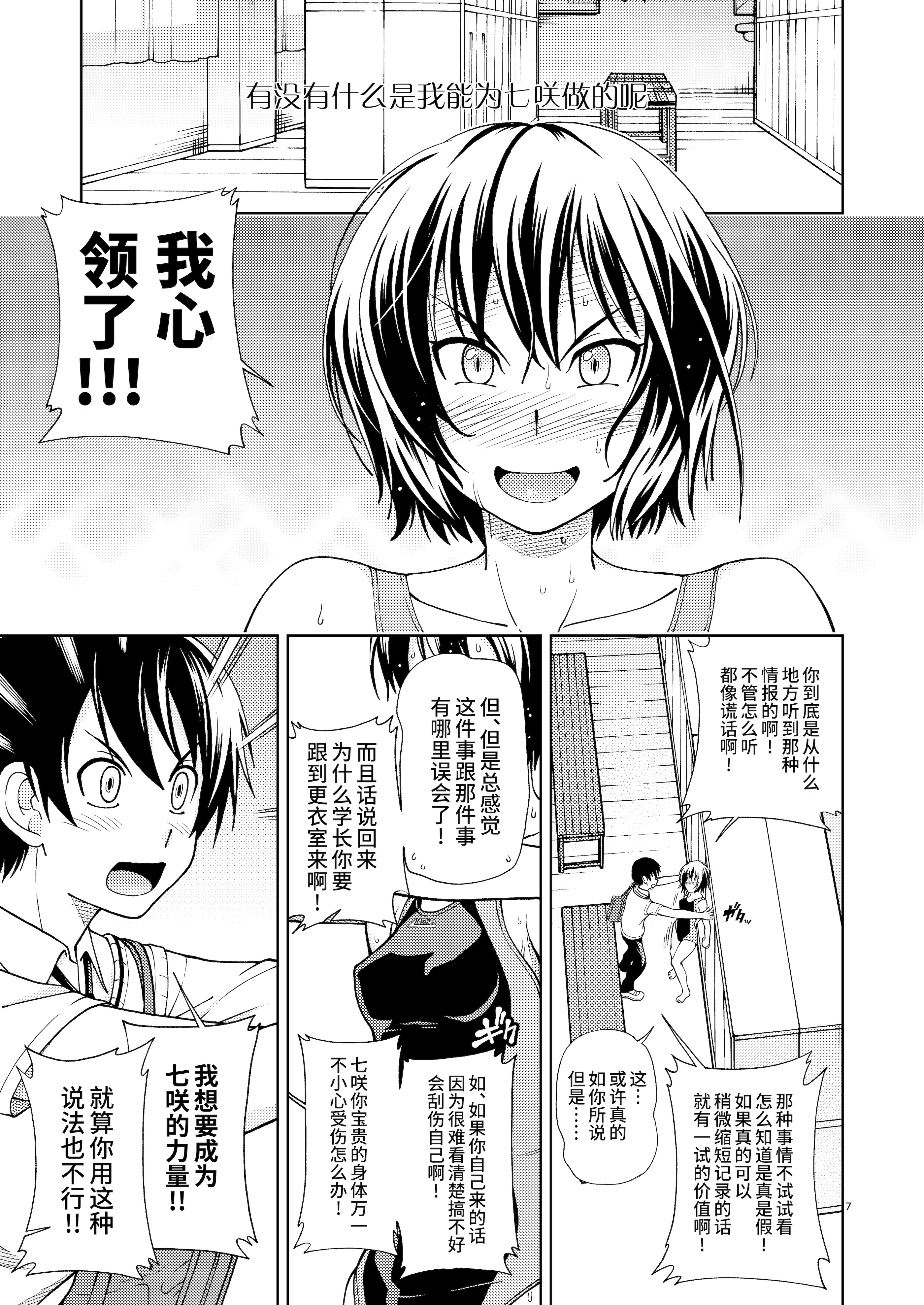 [日本漫画] [ケンソウオガワ (フクダーダ)] 輝日東強制イベントValentine (アマガミ) 单本,萝莉,巨乳大奶,露出,大阴茎,内衣#[35P]-7