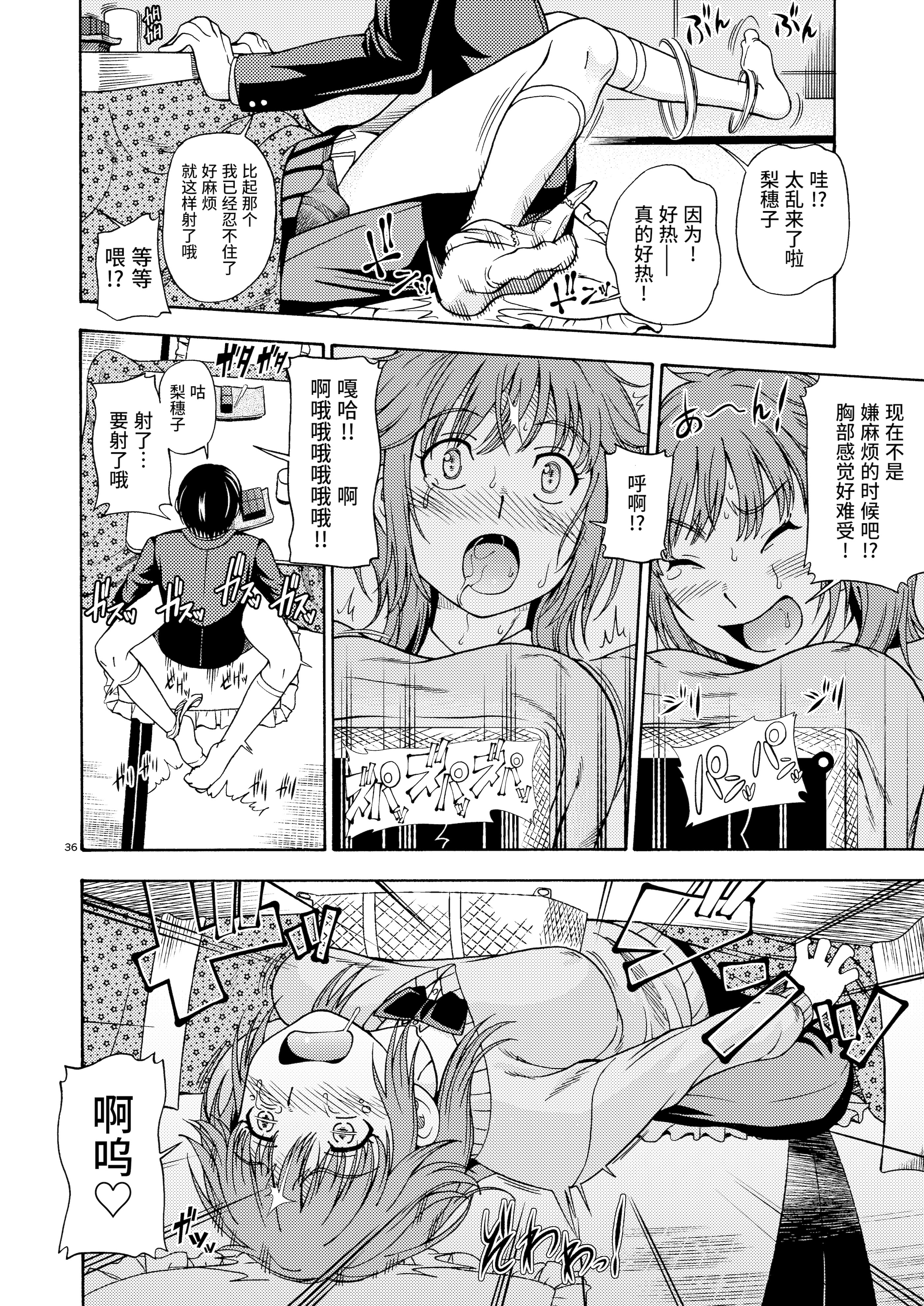 [日本漫画] [ケンソウオガワ (フクダーダ)] 輝日東強制イベントValentine (アマガミ) 单本,萝莉,巨乳大奶,露出,大阴茎,内衣#[36P]-1