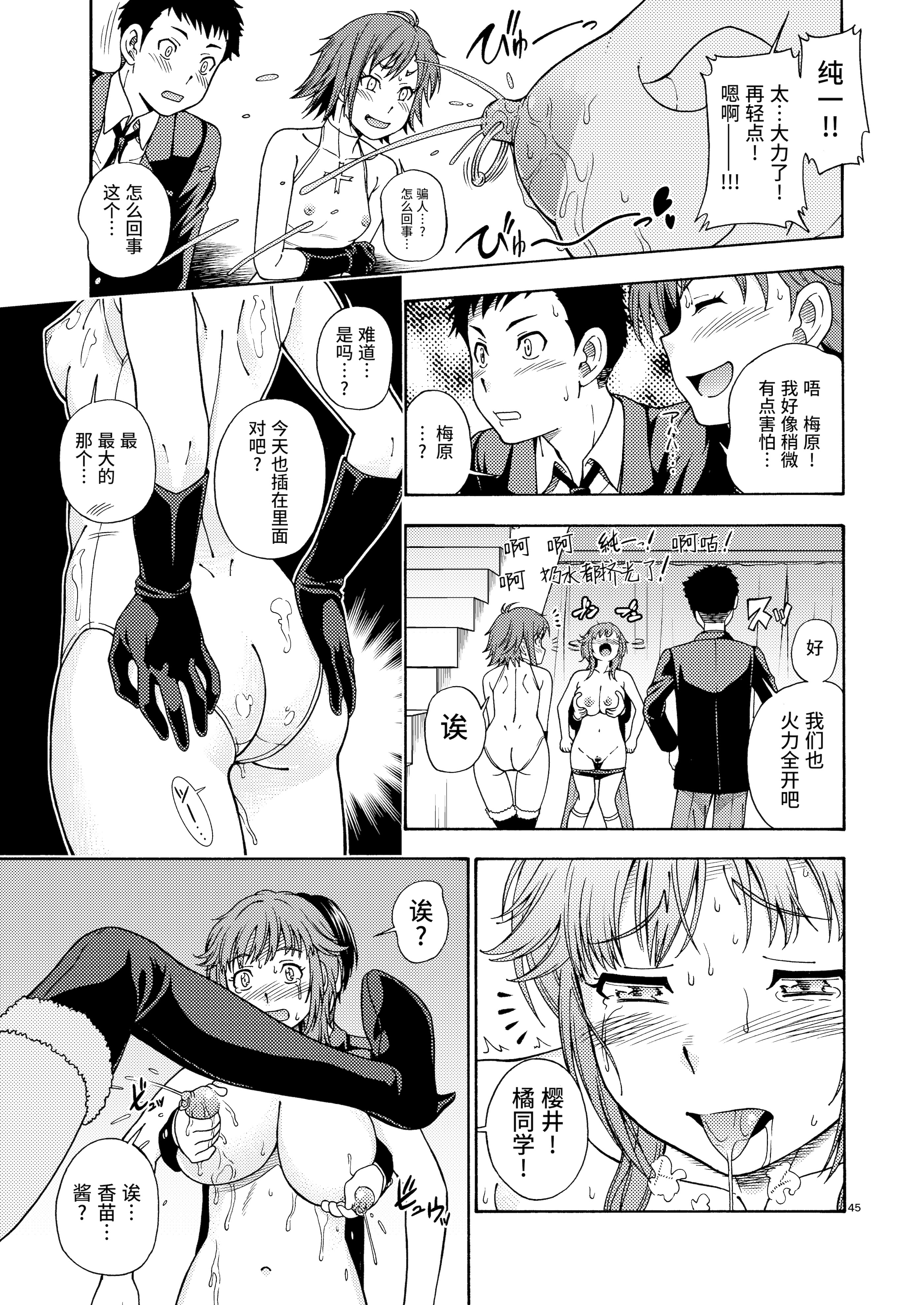 [日本漫画] [ケンソウオガワ (フクダーダ)] 輝日東強制イベントValentine (アマガミ) 单本,萝莉,巨乳大奶,露出,大阴茎,内衣#[36P]-10