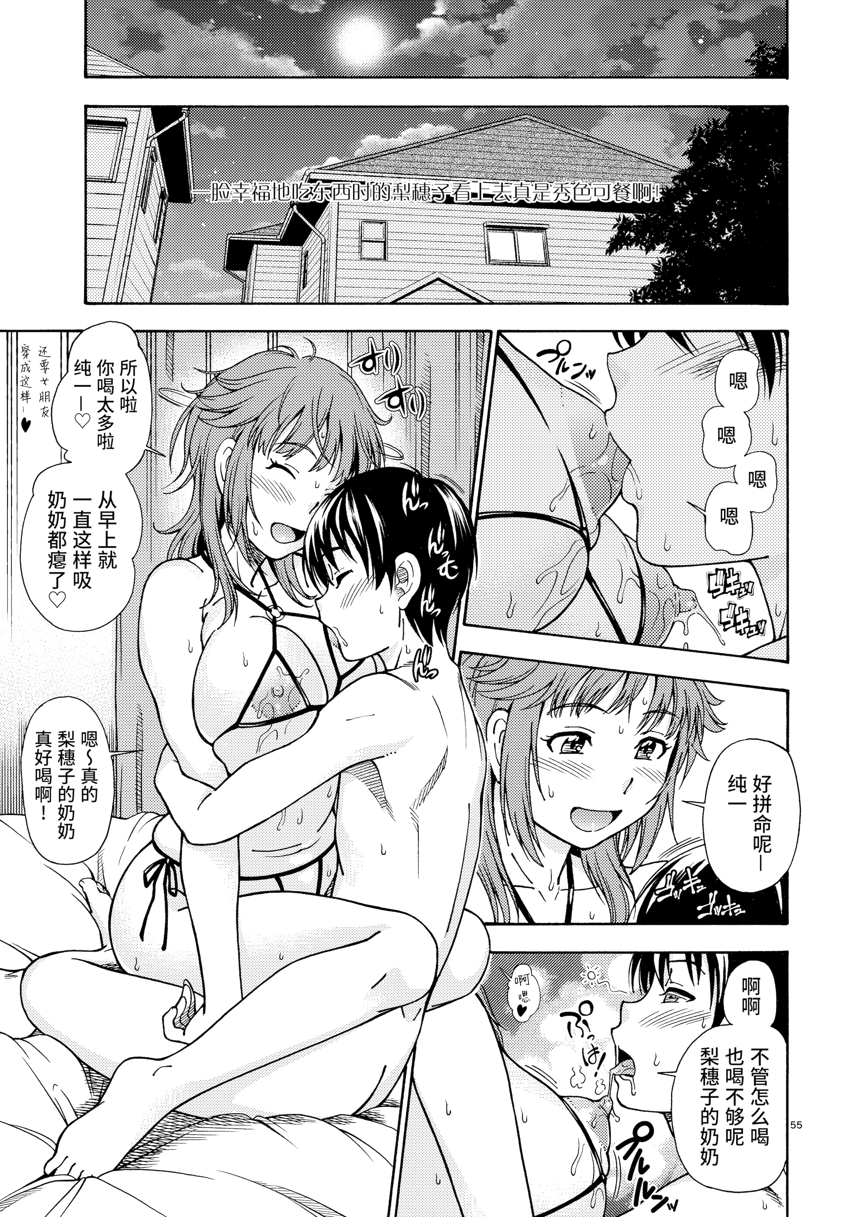 [日本漫画] [ケンソウオガワ (フクダーダ)] 輝日東強制イベントValentine (アマガミ) 单本,萝莉,巨乳大奶,露出,大阴茎,内衣#[36P]-19
