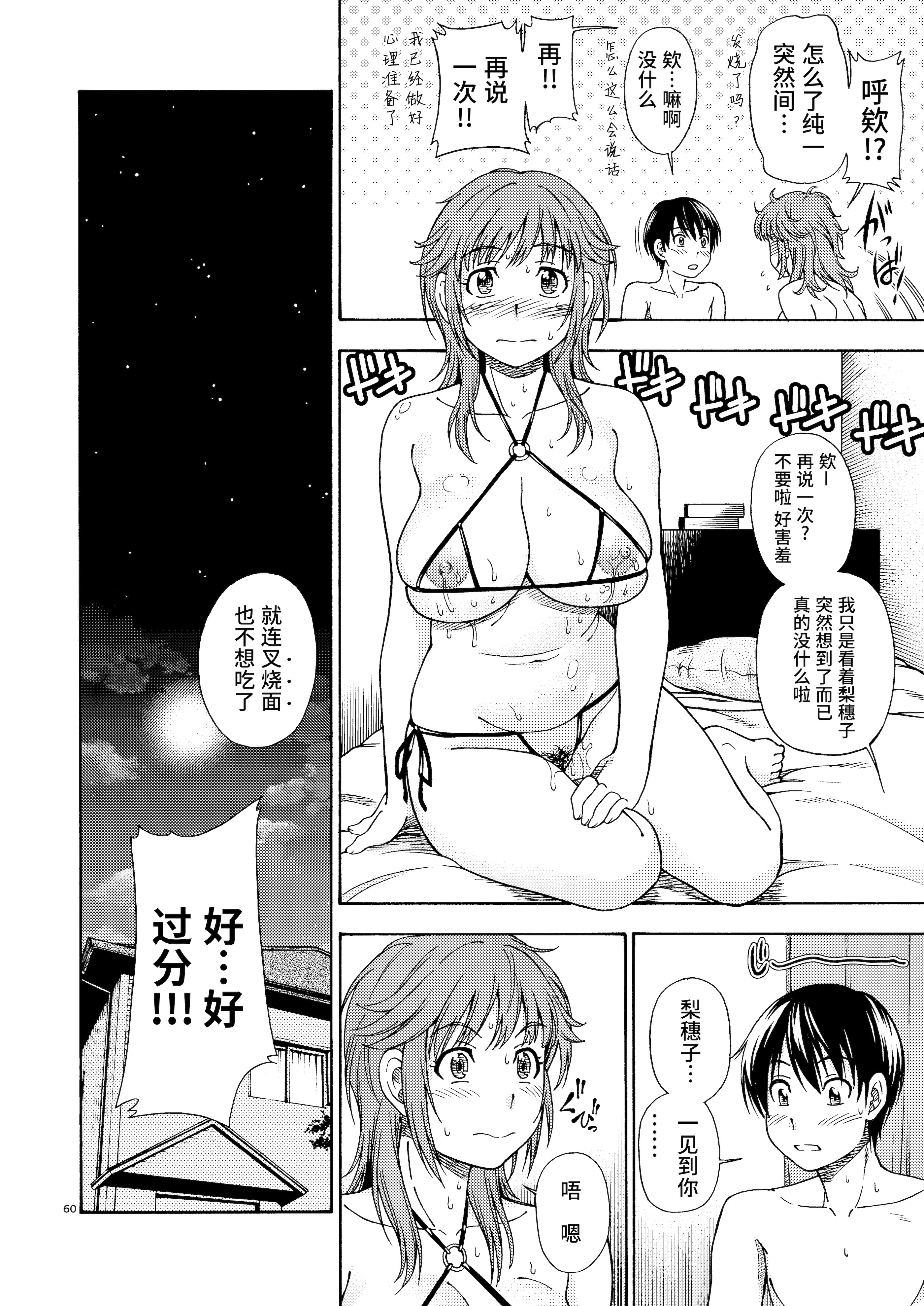 [日本漫画] [ケンソウオガワ (フクダーダ)] 輝日東強制イベントValentine (アマガミ) 单本,萝莉,巨乳大奶,露出,大阴茎,内衣#[36P]-24