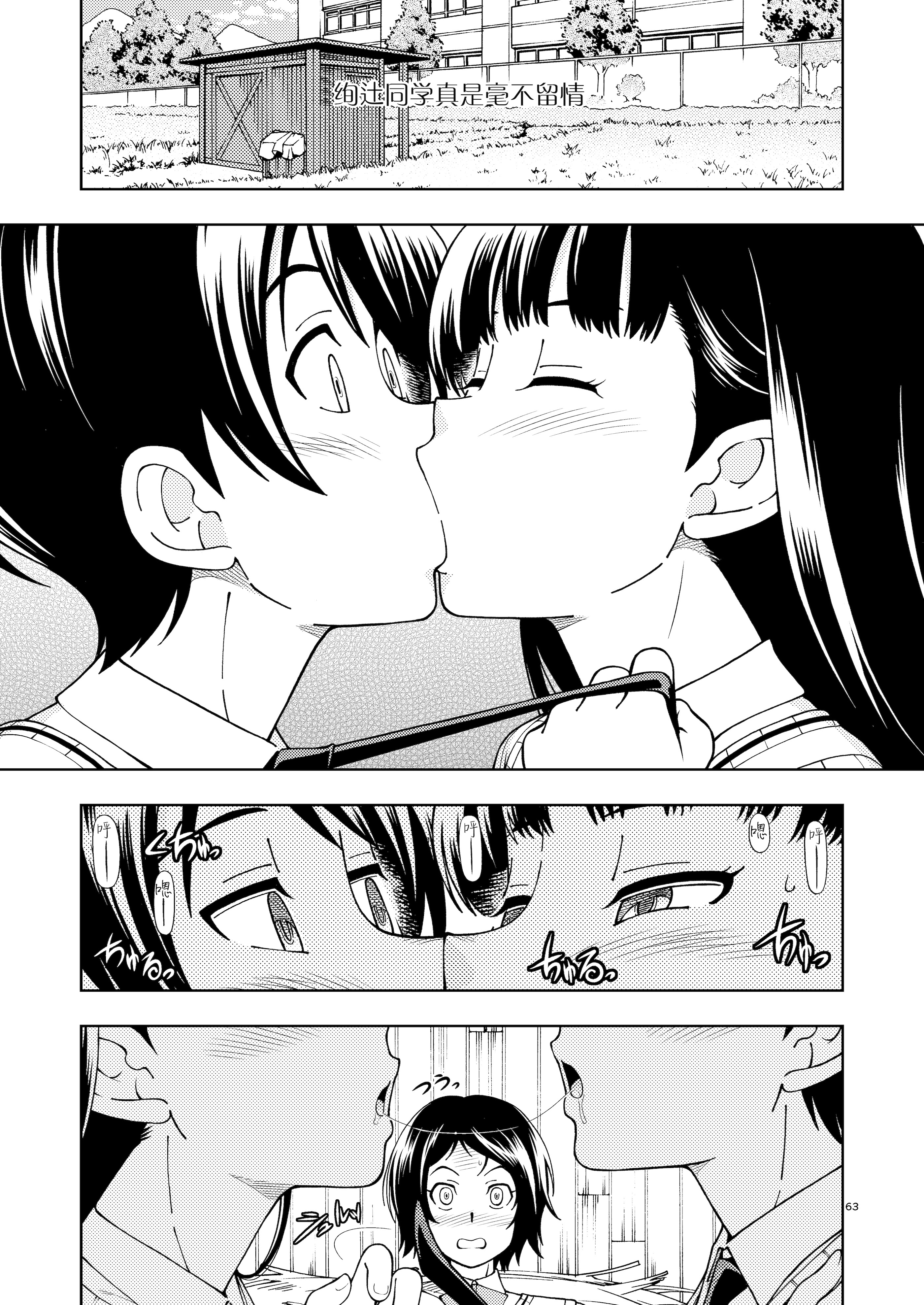 [日本漫画] [ケンソウオガワ (フクダーダ)] 輝日東強制イベントValentine (アマガミ) 单本,萝莉,巨乳大奶,露出,大阴茎,内衣#[36P]-27