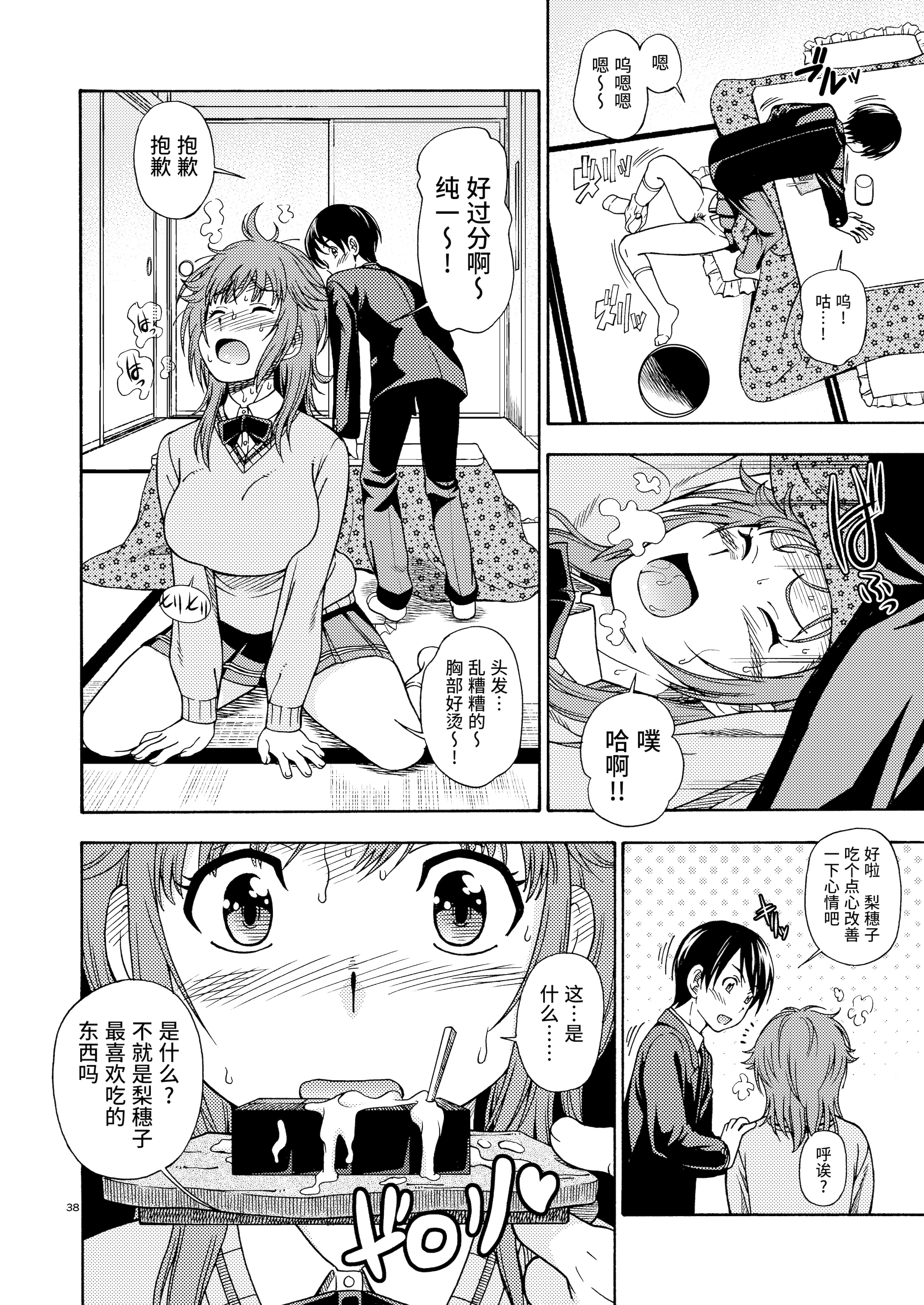 [日本漫画] [ケンソウオガワ (フクダーダ)] 輝日東強制イベントValentine (アマガミ) 单本,萝莉,巨乳大奶,露出,大阴茎,内衣#[36P]-3
