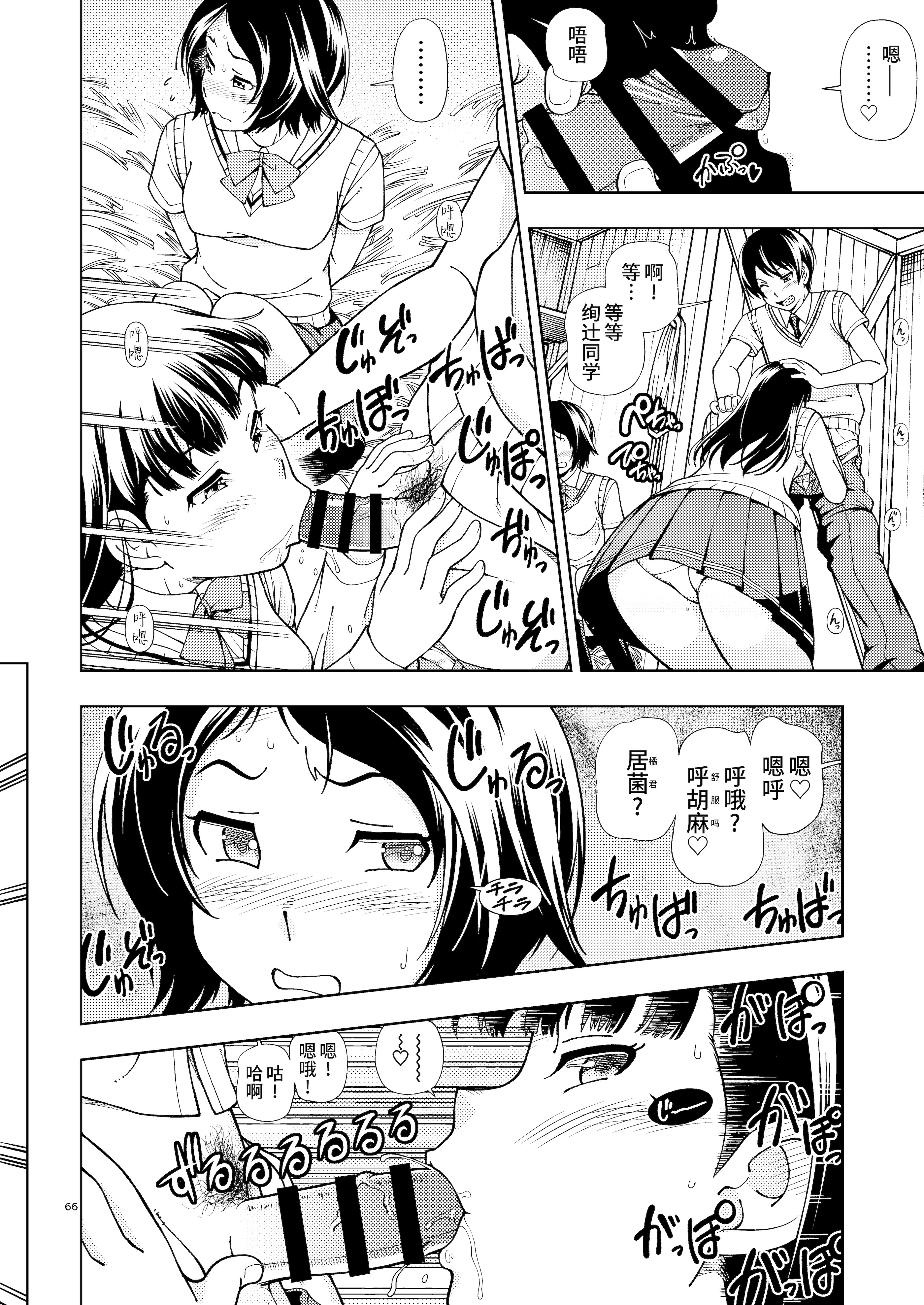 [日本漫画] [ケンソウオガワ (フクダーダ)] 輝日東強制イベントValentine (アマガミ) 单本,萝莉,巨乳大奶,露出,大阴茎,内衣#[36P]-30