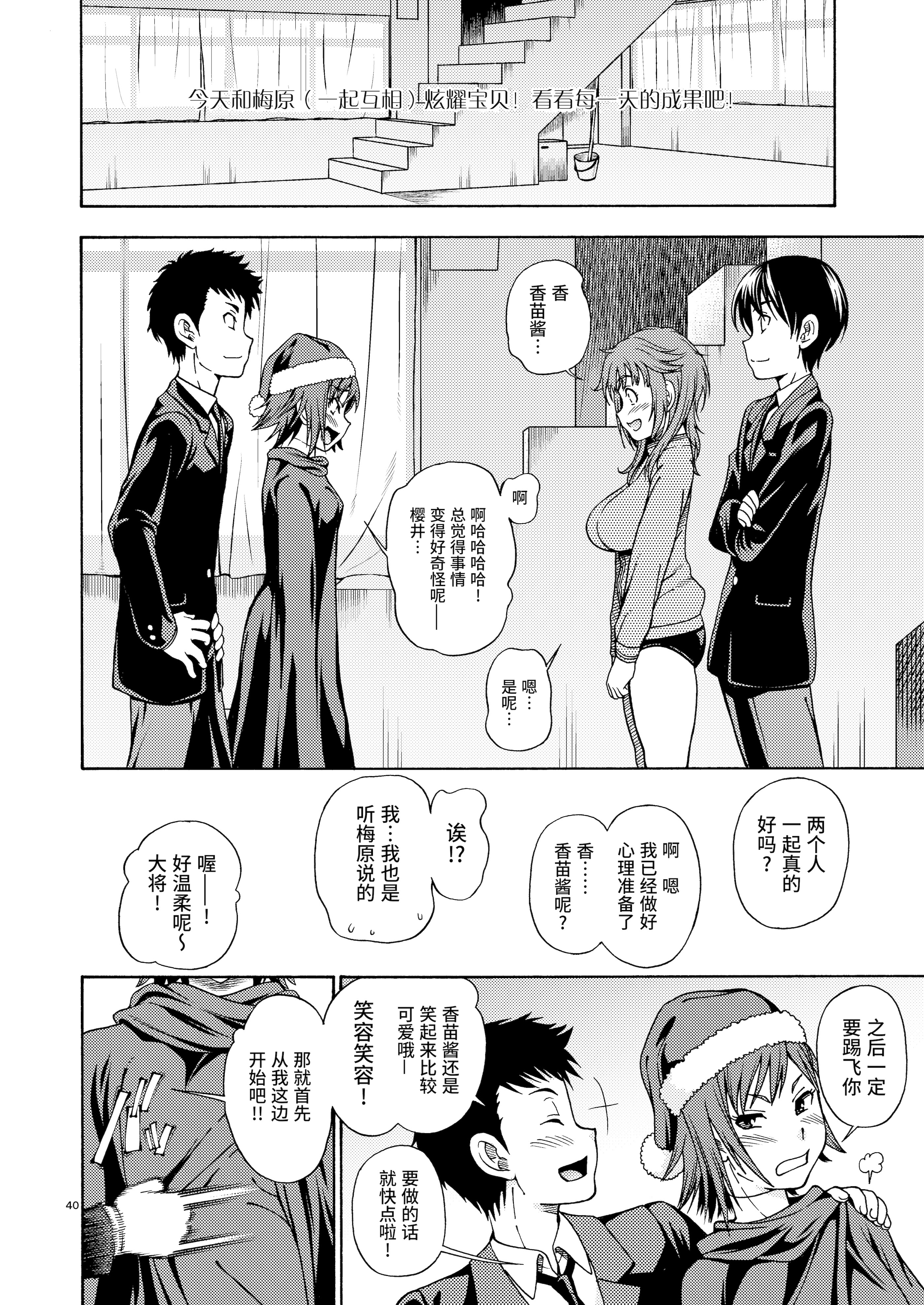 [日本漫画] [ケンソウオガワ (フクダーダ)] 輝日東強制イベントValentine (アマガミ) 单本,萝莉,巨乳大奶,露出,大阴茎,内衣#[36P]-5