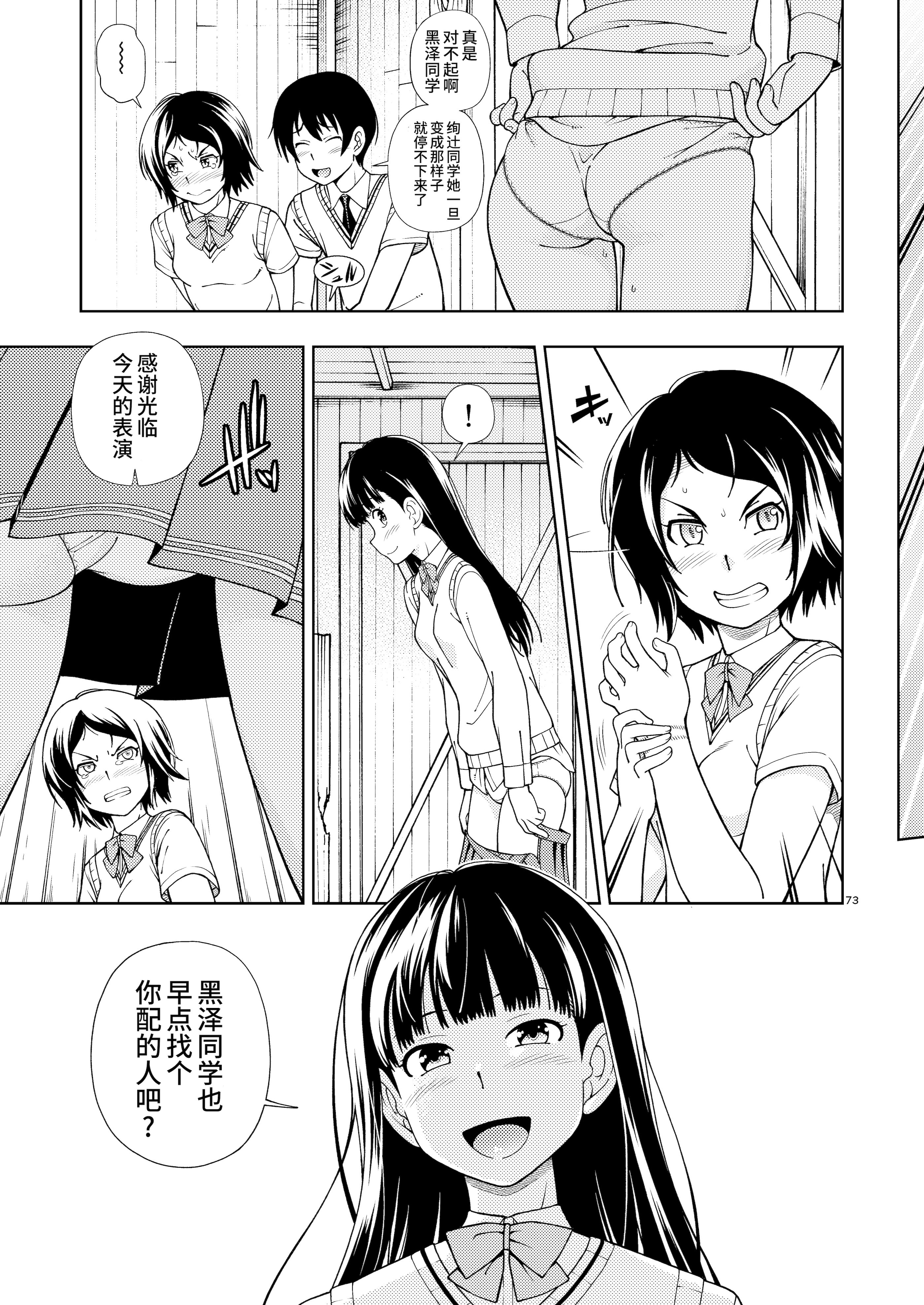 [日本漫画] [ケンソウオガワ (フクダーダ)] 輝日東強制イベントValentine (アマガミ) 单本,萝莉,巨乳大奶,露出,大阴茎,内衣#[32P]-1