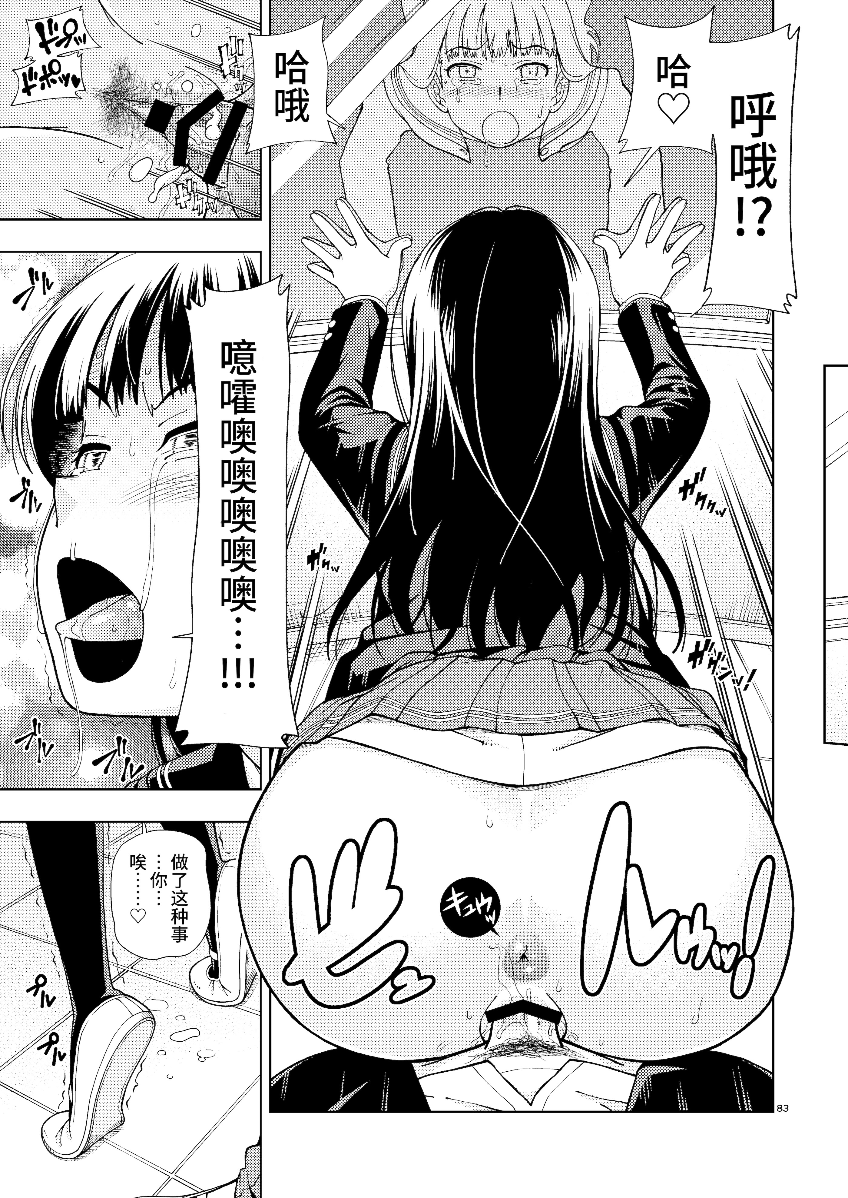 [日本漫画] [ケンソウオガワ (フクダーダ)] 輝日東強制イベントValentine (アマガミ) 单本,萝莉,巨乳大奶,露出,大阴茎,内衣#[32P]-11