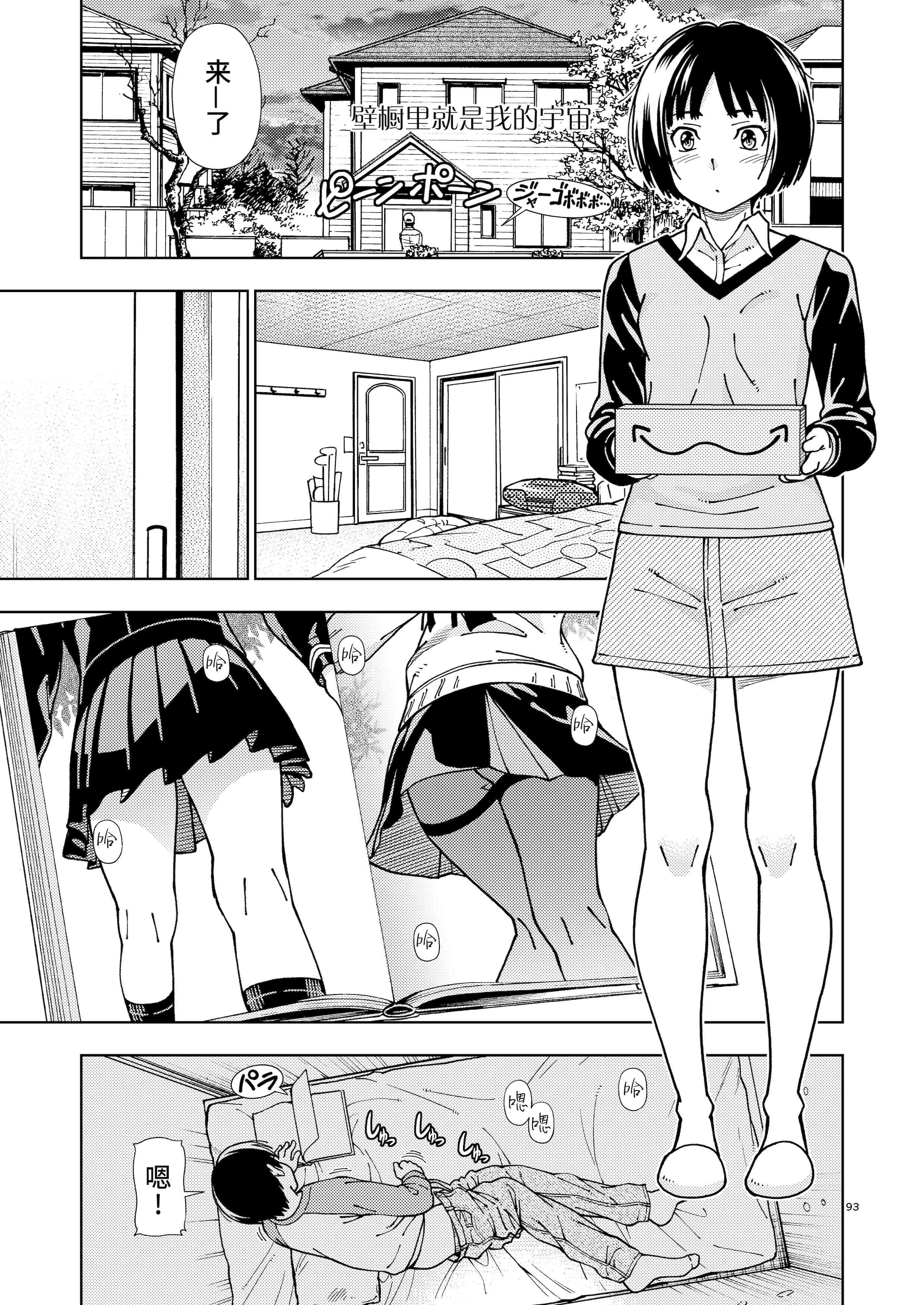 [日本漫画] [ケンソウオガワ (フクダーダ)] 輝日東強制イベントValentine (アマガミ) 单本,萝莉,巨乳大奶,露出,大阴茎,内衣#[32P]-20