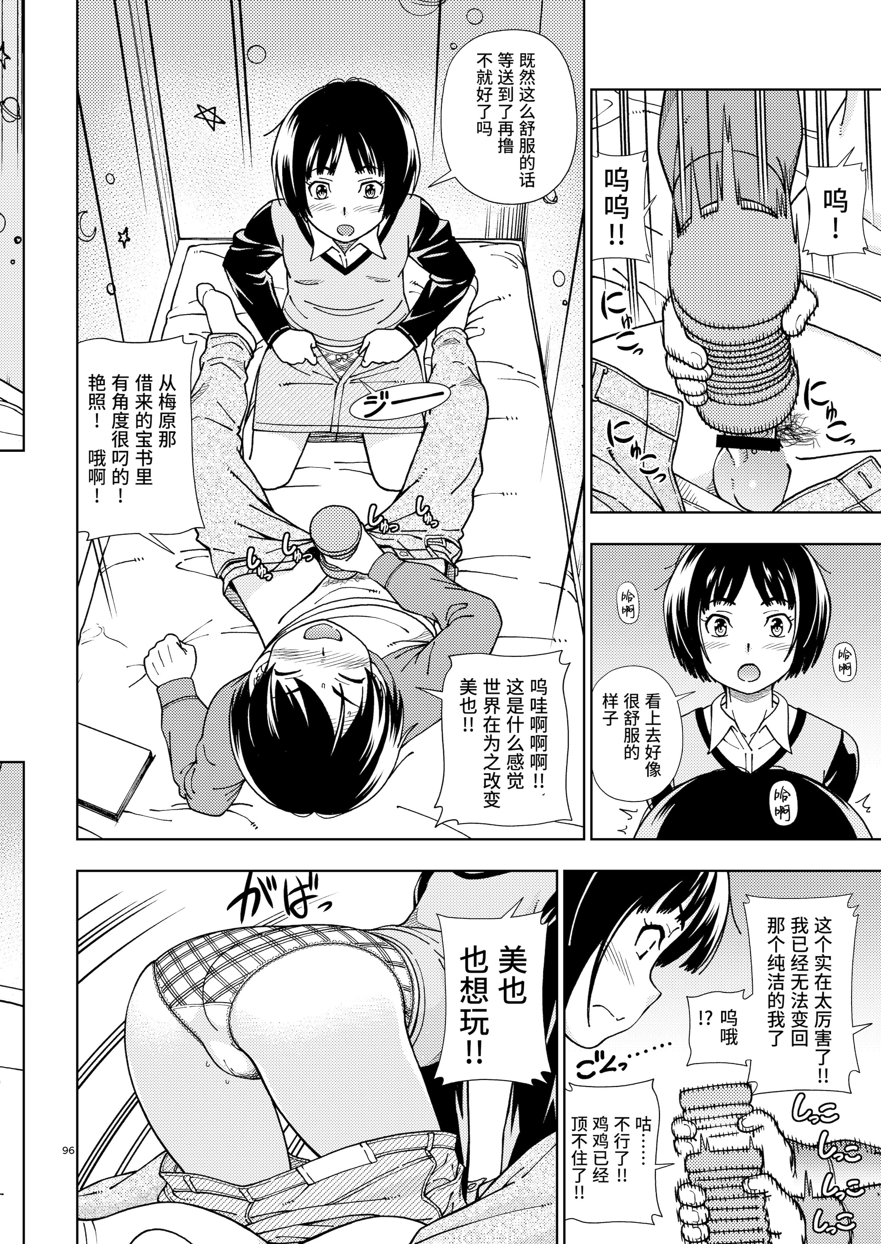 [日本漫画] [ケンソウオガワ (フクダーダ)] 輝日東強制イベントValentine (アマガミ) 单本,萝莉,巨乳大奶,露出,大阴茎,内衣#[32P]-23