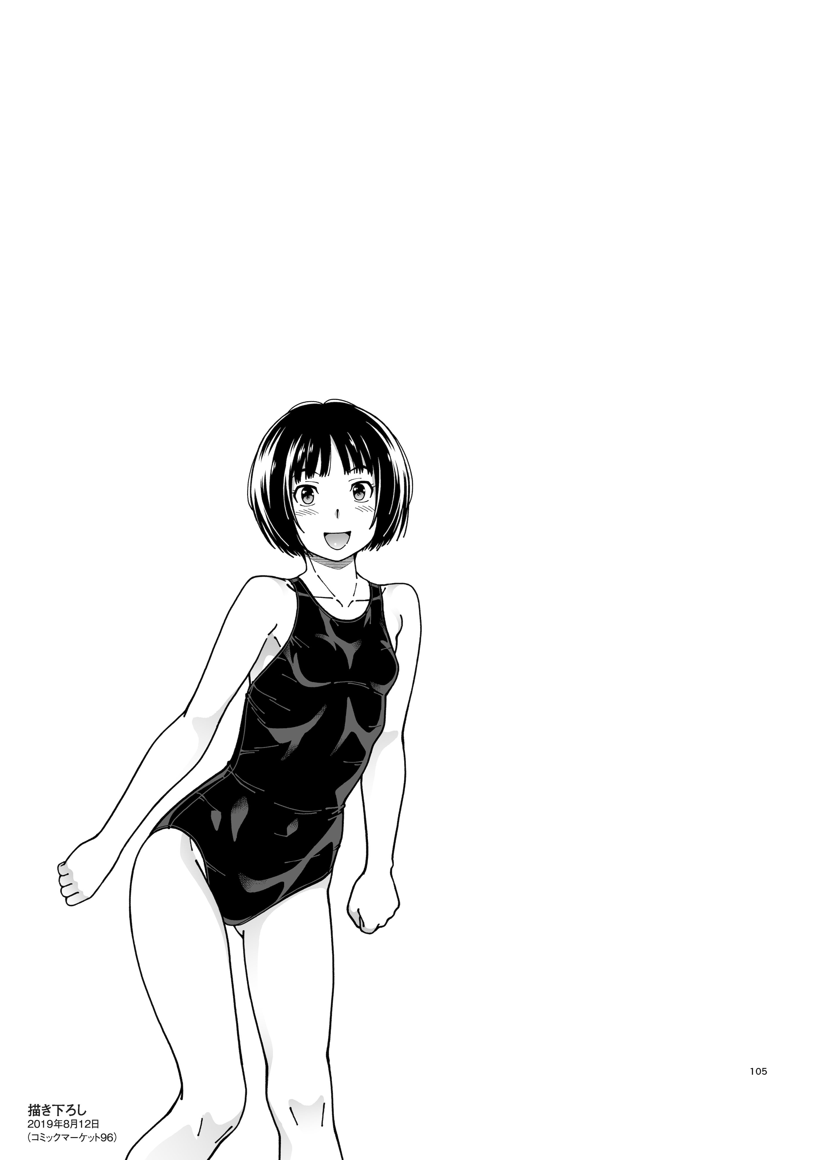 [日本漫画] [ケンソウオガワ (フクダーダ)] 輝日東強制イベントValentine (アマガミ) 单本,萝莉,巨乳大奶,露出,大阴茎,内衣#[32P]-31