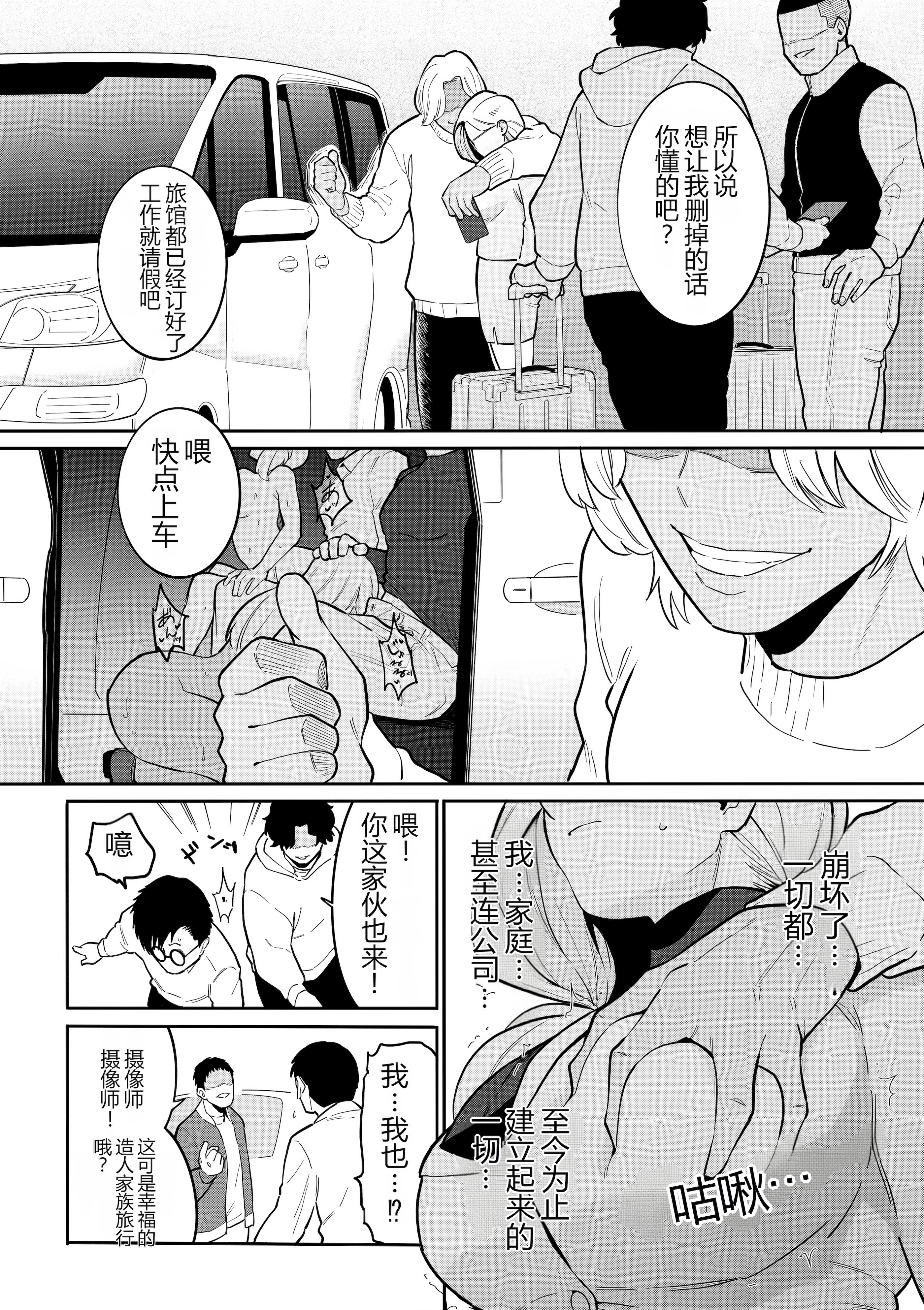 [日本漫画] [CHOMA] 奴隷一家 (COMIC Kuriberon DUMA 2025-01 Vol.68) 单本,巨乳大奶,露出,大阴茎#[26P]-25