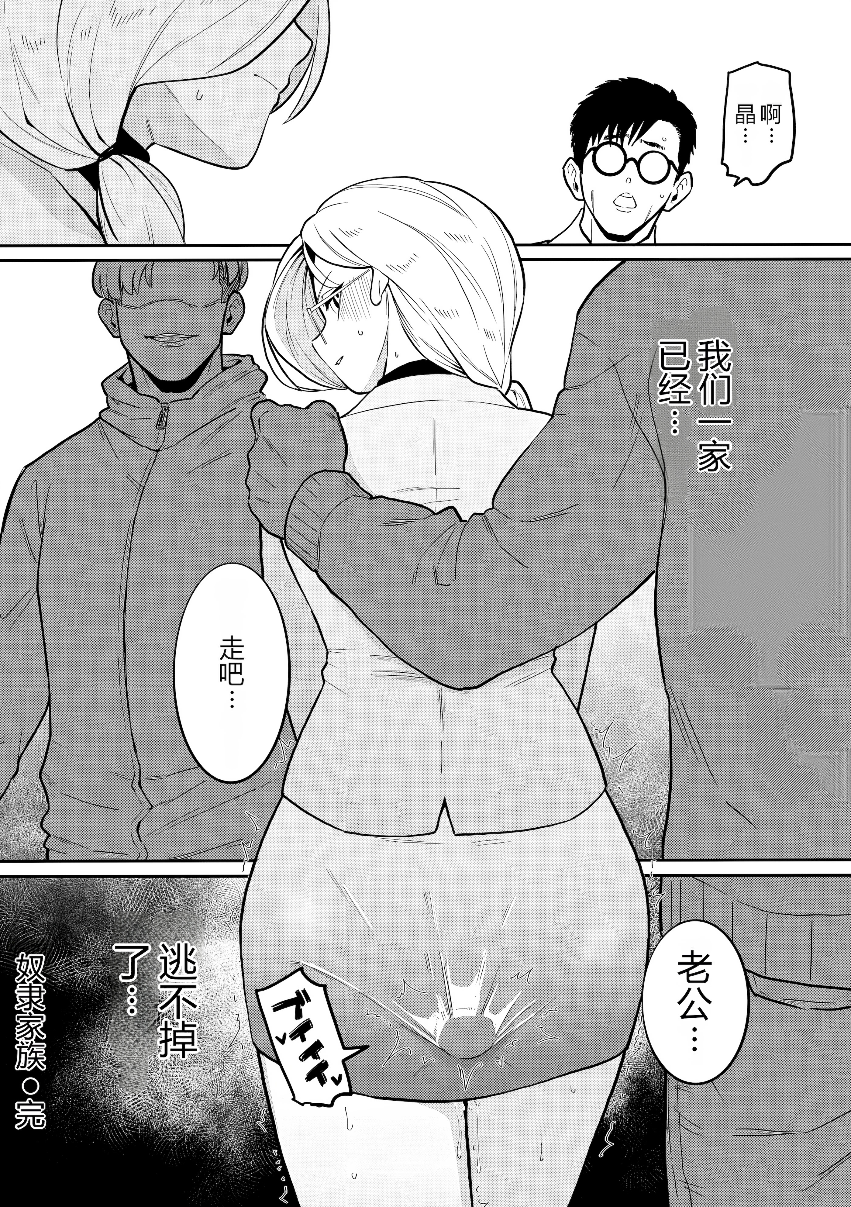 [日本漫画] [CHOMA] 奴隷一家 (COMIC Kuriberon DUMA 2025-01 Vol.68) 单本,巨乳大奶,露出,大阴茎#[26P]-26