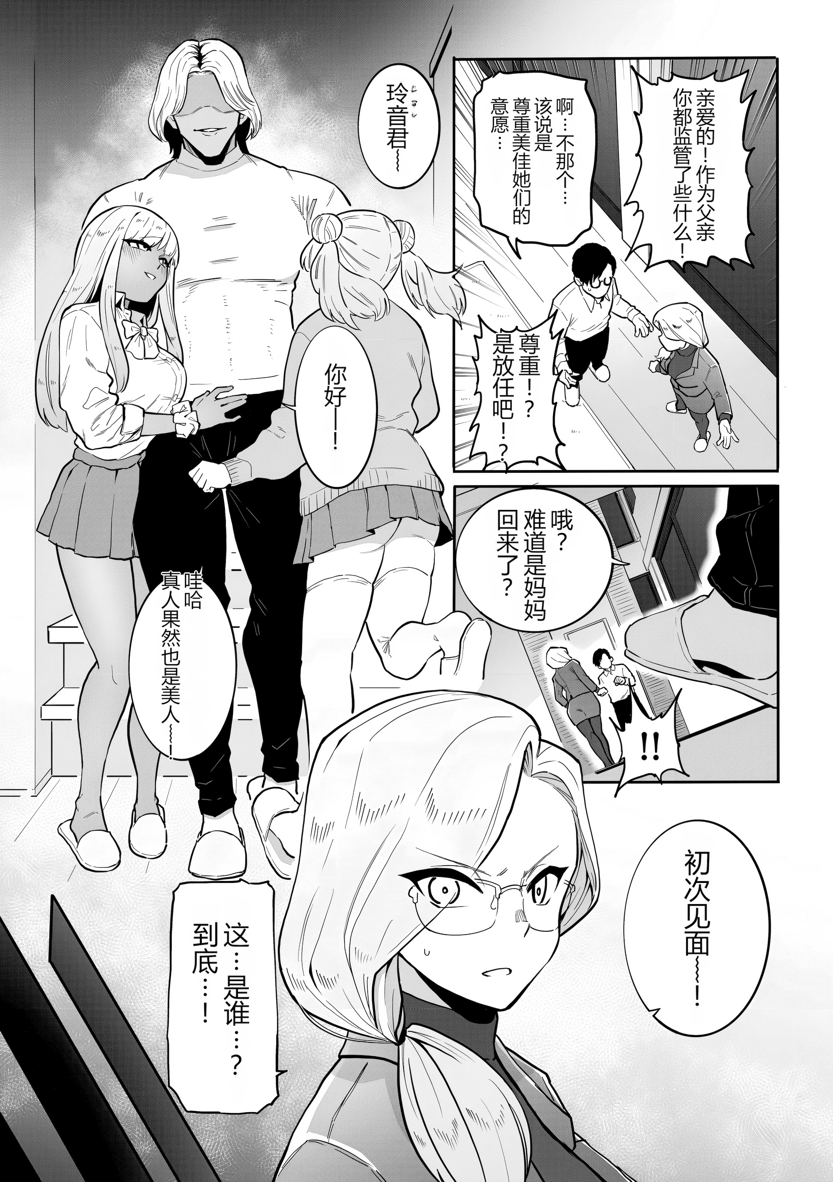[日本漫画] [CHOMA] 奴隷一家 (COMIC Kuriberon DUMA 2025-01 Vol.68) 单本,巨乳大奶,露出,大阴茎#[26P]-4