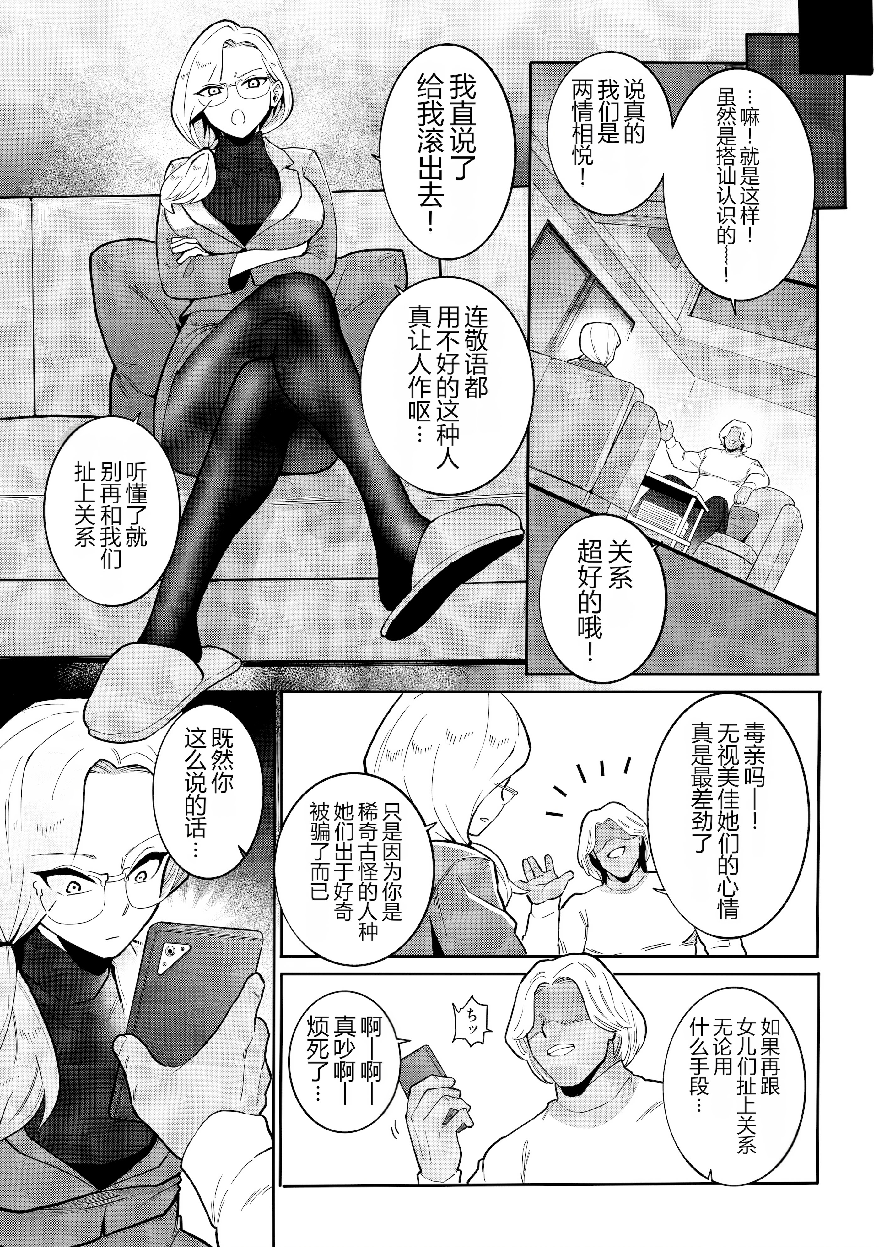 [日本漫画] [CHOMA] 奴隷一家 (COMIC Kuriberon DUMA 2025-01 Vol.68) 单本,巨乳大奶,露出,大阴茎#[26P]-5