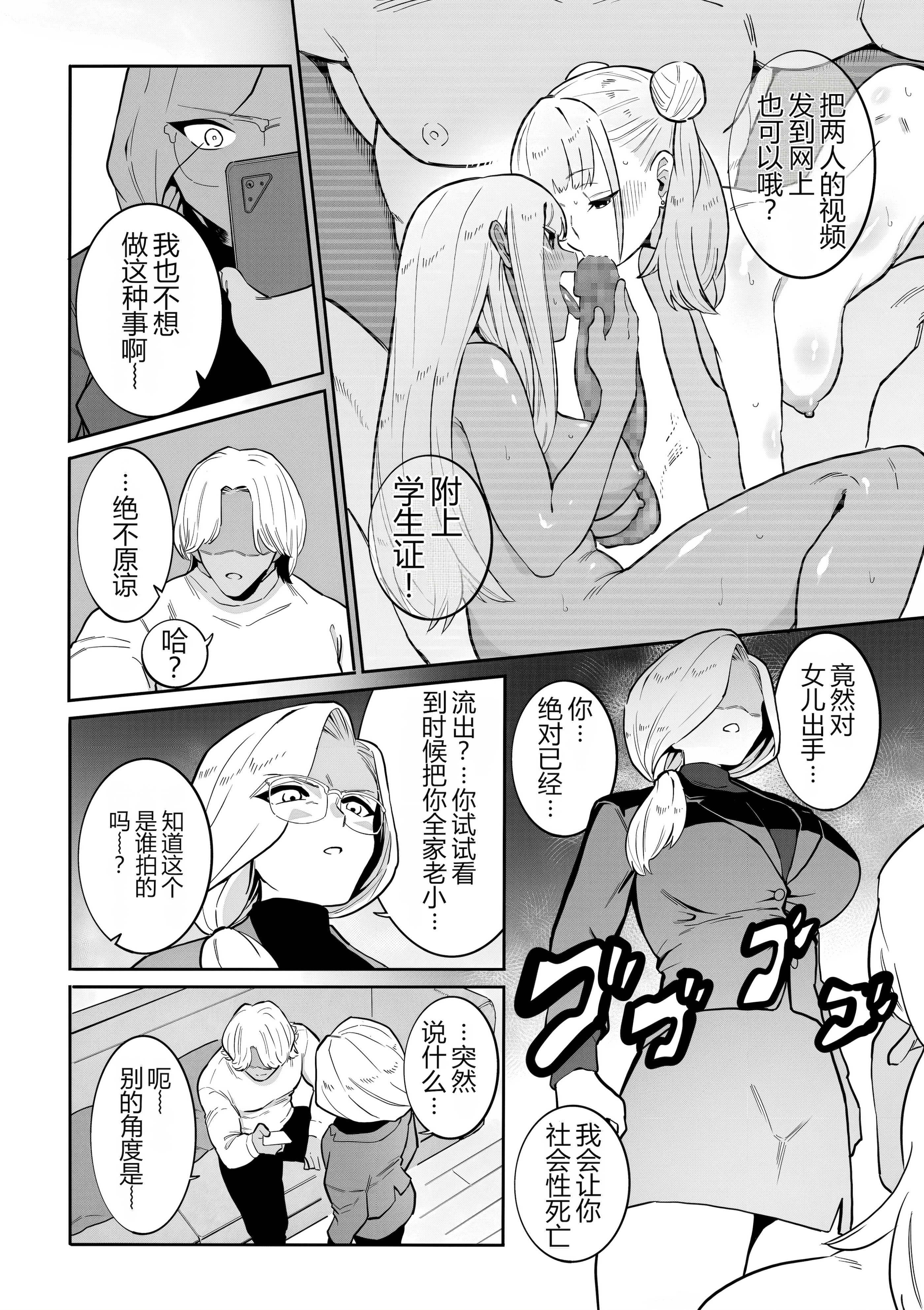 [日本漫画] [CHOMA] 奴隷一家 (COMIC Kuriberon DUMA 2025-01 Vol.68) 单本,巨乳大奶,露出,大阴茎#[26P]-6