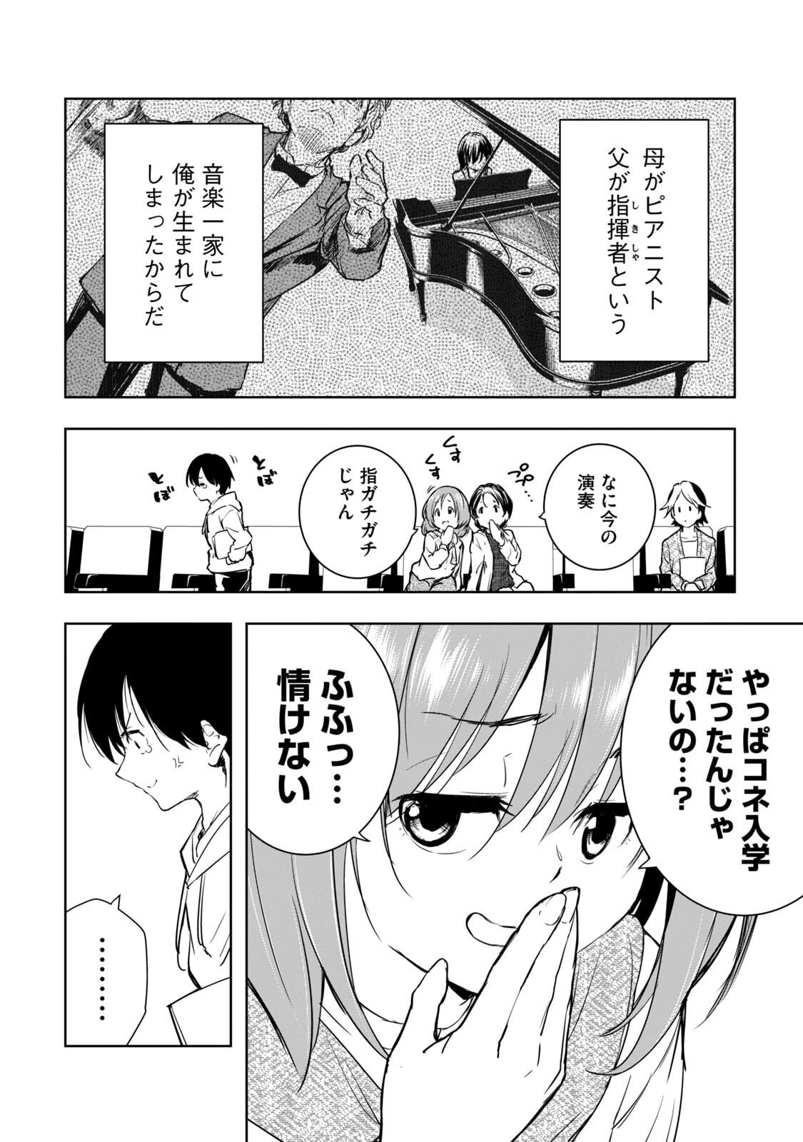 [日本漫画] [龍大和] 俺の指先で濡れる世界 第01巻 单本,高潮潮吹,调教,女仆,巨乳大奶,内射中出#[177P]-10