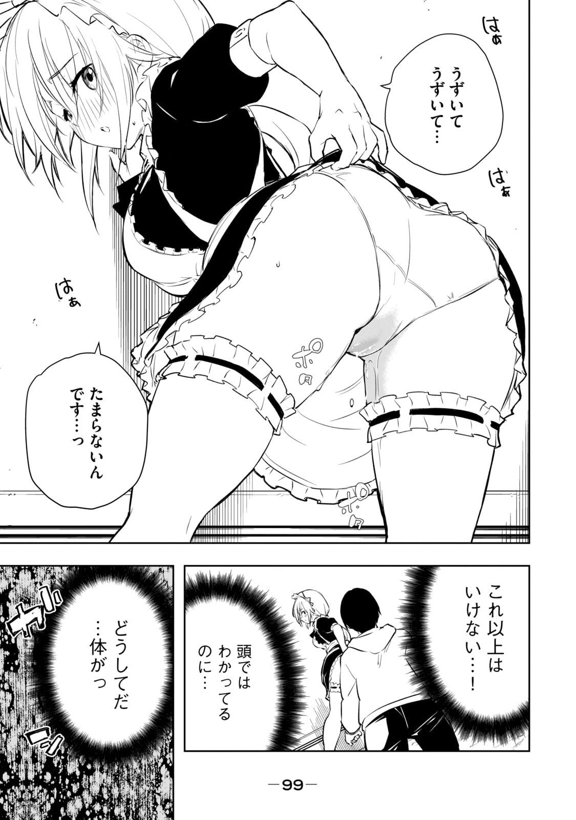 [日本漫画] [龍大和] 俺の指先で濡れる世界 第01巻 单本,高潮潮吹,调教,女仆,巨乳大奶,内射中出#[177P]-101