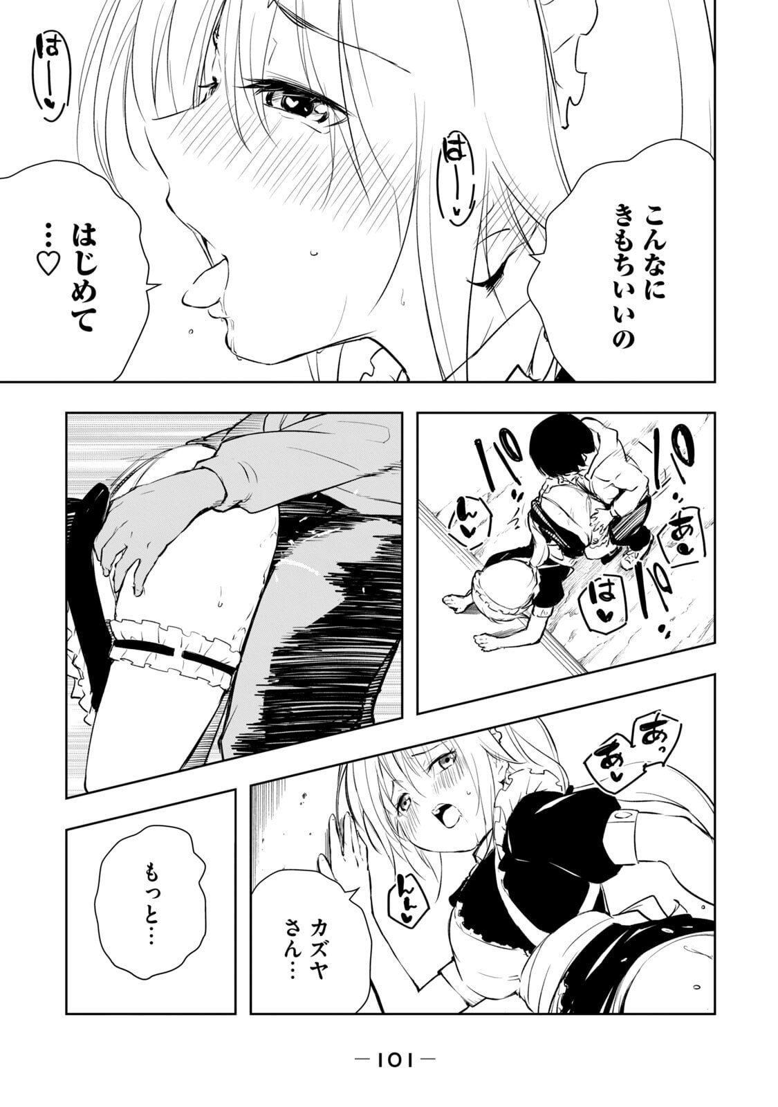 [日本漫画] [龍大和] 俺の指先で濡れる世界 第01巻 单本,高潮潮吹,调教,女仆,巨乳大奶,内射中出#[177P]-103