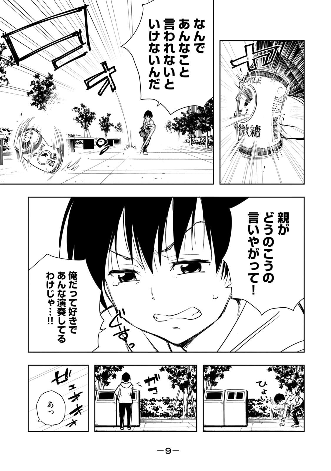 [日本漫画] [龍大和] 俺の指先で濡れる世界 第01巻 单本,高潮潮吹,调教,女仆,巨乳大奶,内射中出#[177P]-11