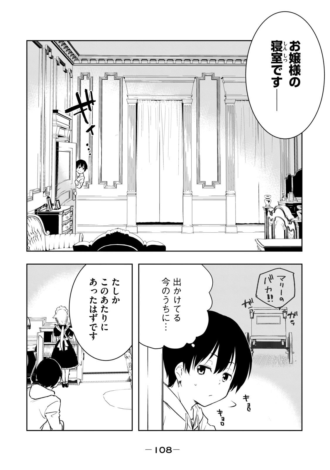 [日本漫画] [龍大和] 俺の指先で濡れる世界 第01巻 单本,高潮潮吹,调教,女仆,巨乳大奶,内射中出#[177P]-110
