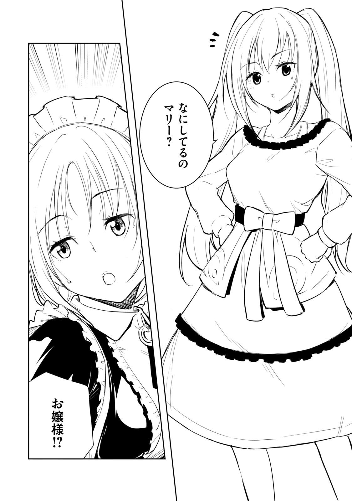 [日本漫画] [龍大和] 俺の指先で濡れる世界 第01巻 单本,高潮潮吹,调教,女仆,巨乳大奶,内射中出#[177P]-112