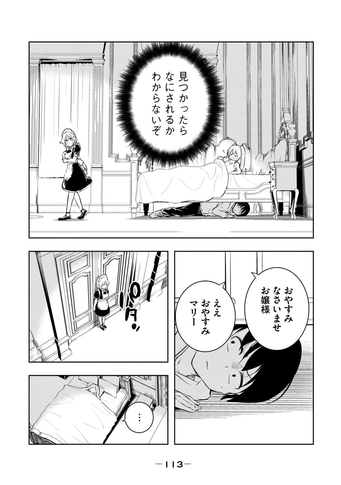[日本漫画] [龍大和] 俺の指先で濡れる世界 第01巻 单本,高潮潮吹,调教,女仆,巨乳大奶,内射中出#[177P]-115