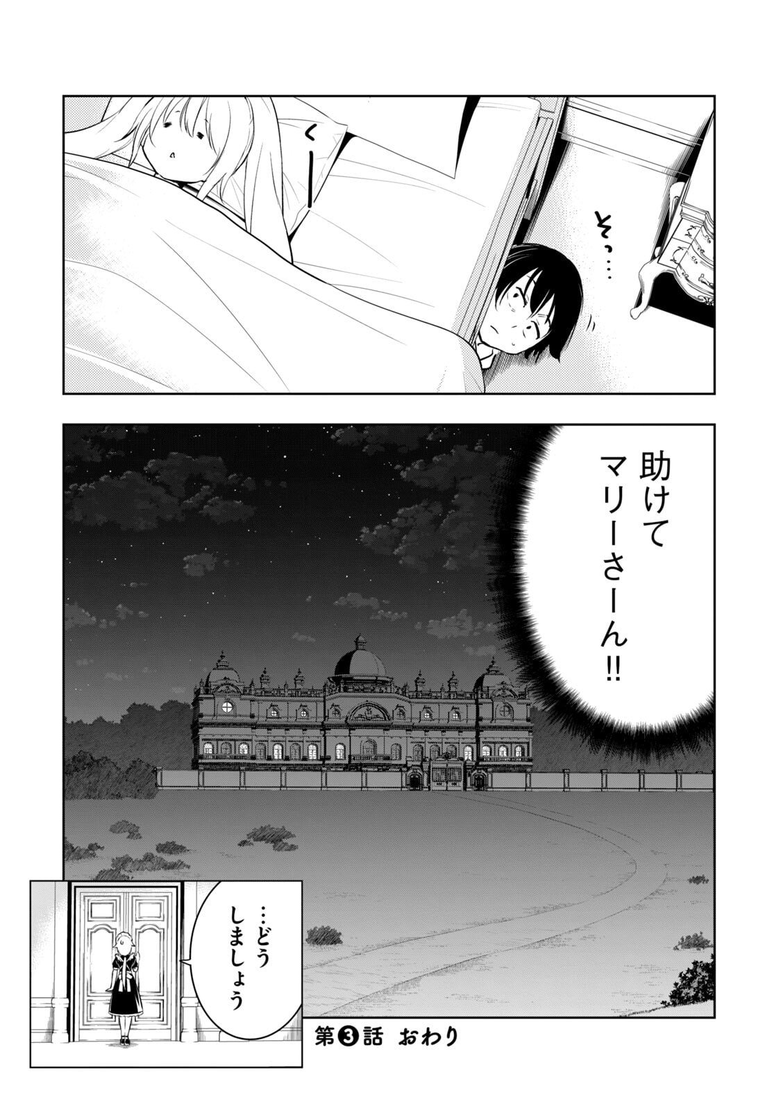 [日本漫画] [龍大和] 俺の指先で濡れる世界 第01巻 单本,高潮潮吹,调教,女仆,巨乳大奶,内射中出#[177P]-116