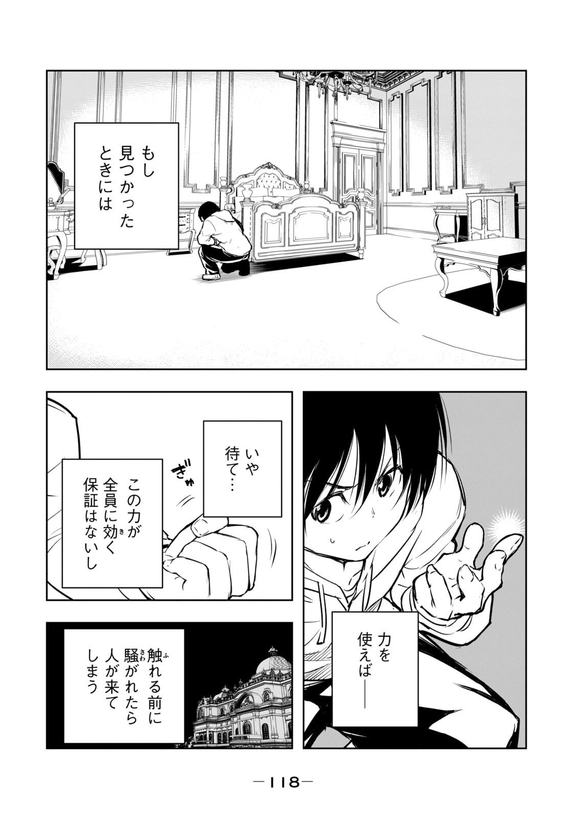 [日本漫画] [龍大和] 俺の指先で濡れる世界 第01巻 单本,高潮潮吹,调教,女仆,巨乳大奶,内射中出#[177P]-120