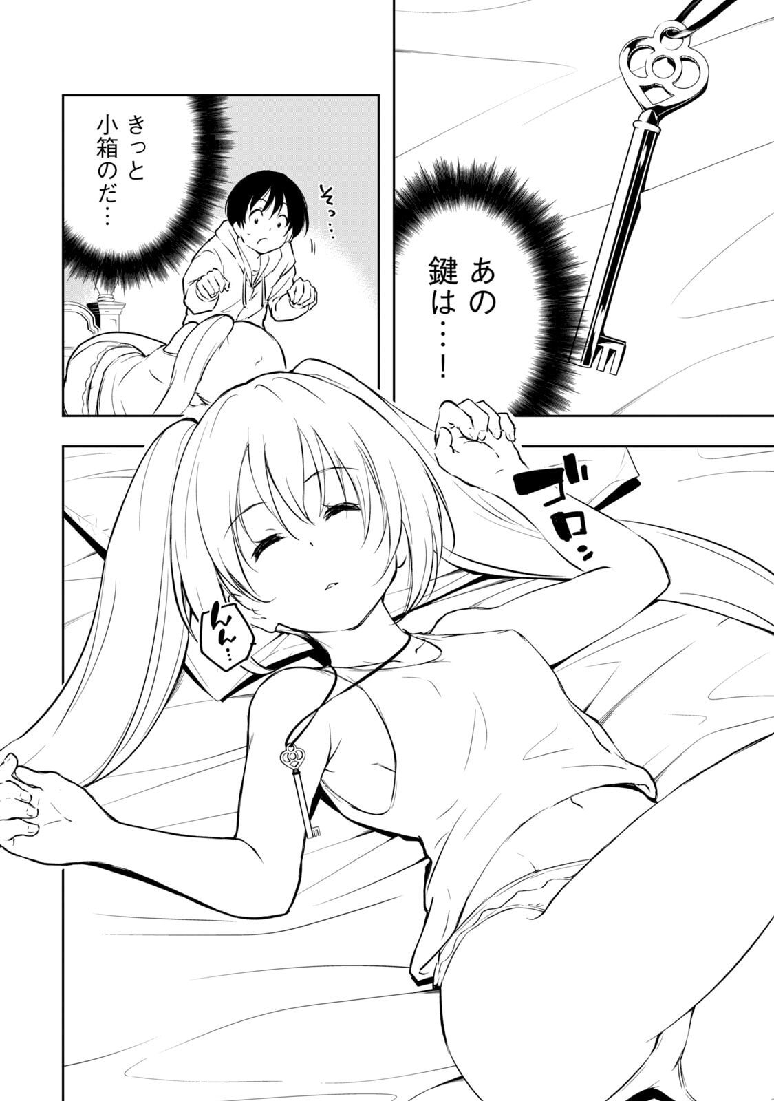 [日本漫画] [龍大和] 俺の指先で濡れる世界 第01巻 单本,高潮潮吹,调教,女仆,巨乳大奶,内射中出#[177P]-122