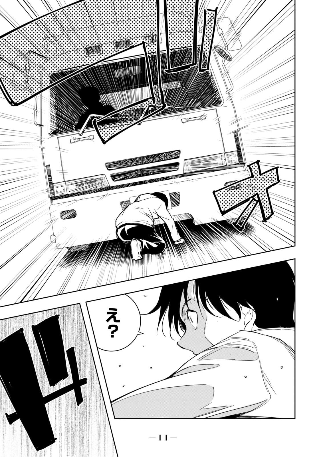 [日本漫画] [龍大和] 俺の指先で濡れる世界 第01巻 单本,高潮潮吹,调教,女仆,巨乳大奶,内射中出#[177P]-13