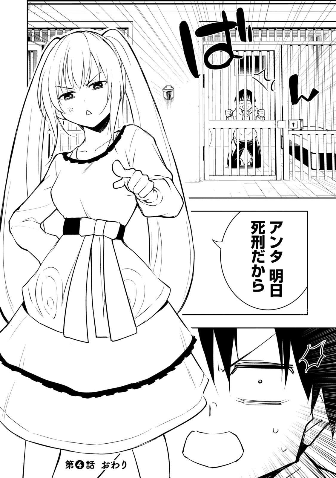 [日本漫画] [龍大和] 俺の指先で濡れる世界 第01巻 单本,高潮潮吹,调教,女仆,巨乳大奶,内射中出#[177P]-134