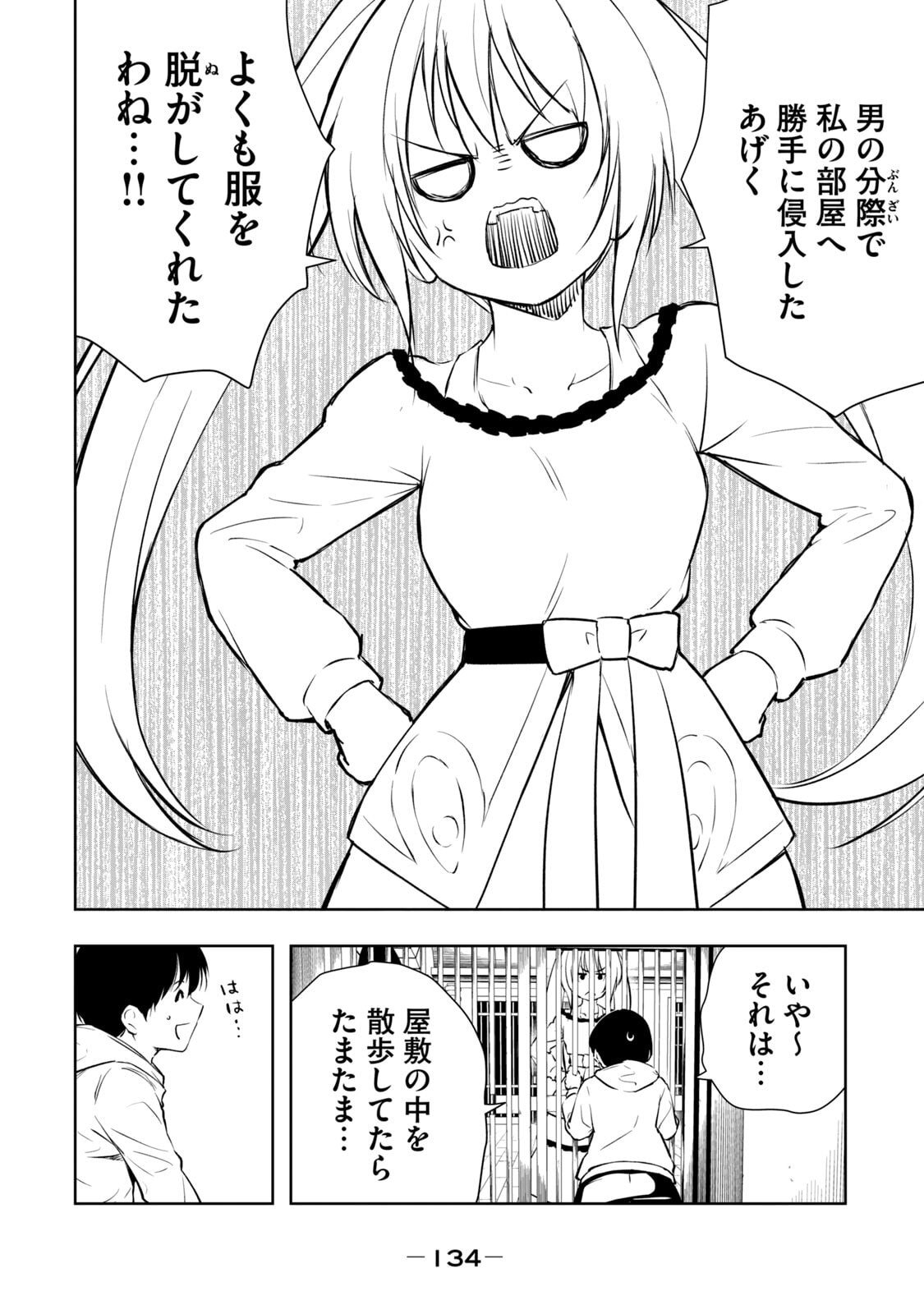 [日本漫画] [龍大和] 俺の指先で濡れる世界 第01巻 单本,高潮潮吹,调教,女仆,巨乳大奶,内射中出#[177P]-136
