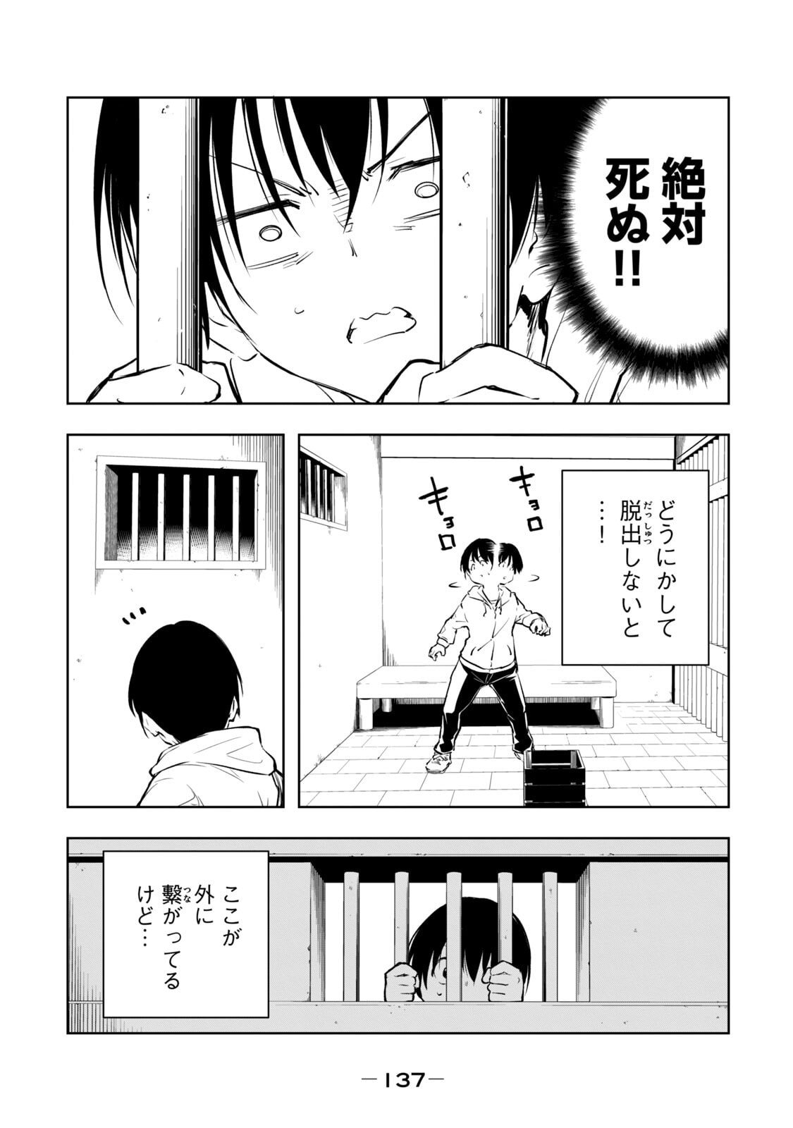 [日本漫画] [龍大和] 俺の指先で濡れる世界 第01巻 单本,高潮潮吹,调教,女仆,巨乳大奶,内射中出#[177P]-139