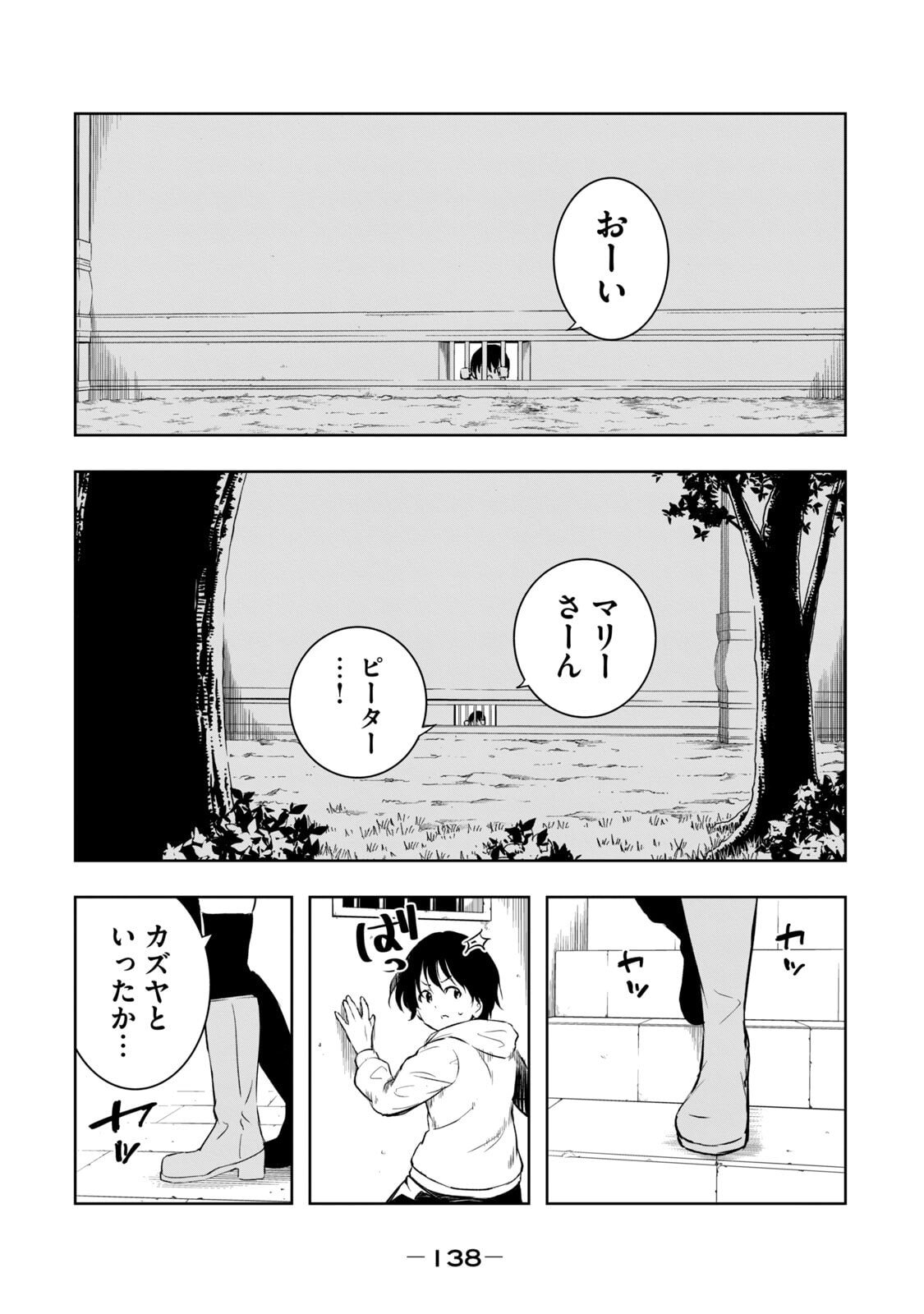 [日本漫画] [龍大和] 俺の指先で濡れる世界 第01巻 单本,高潮潮吹,调教,女仆,巨乳大奶,内射中出#[177P]-140