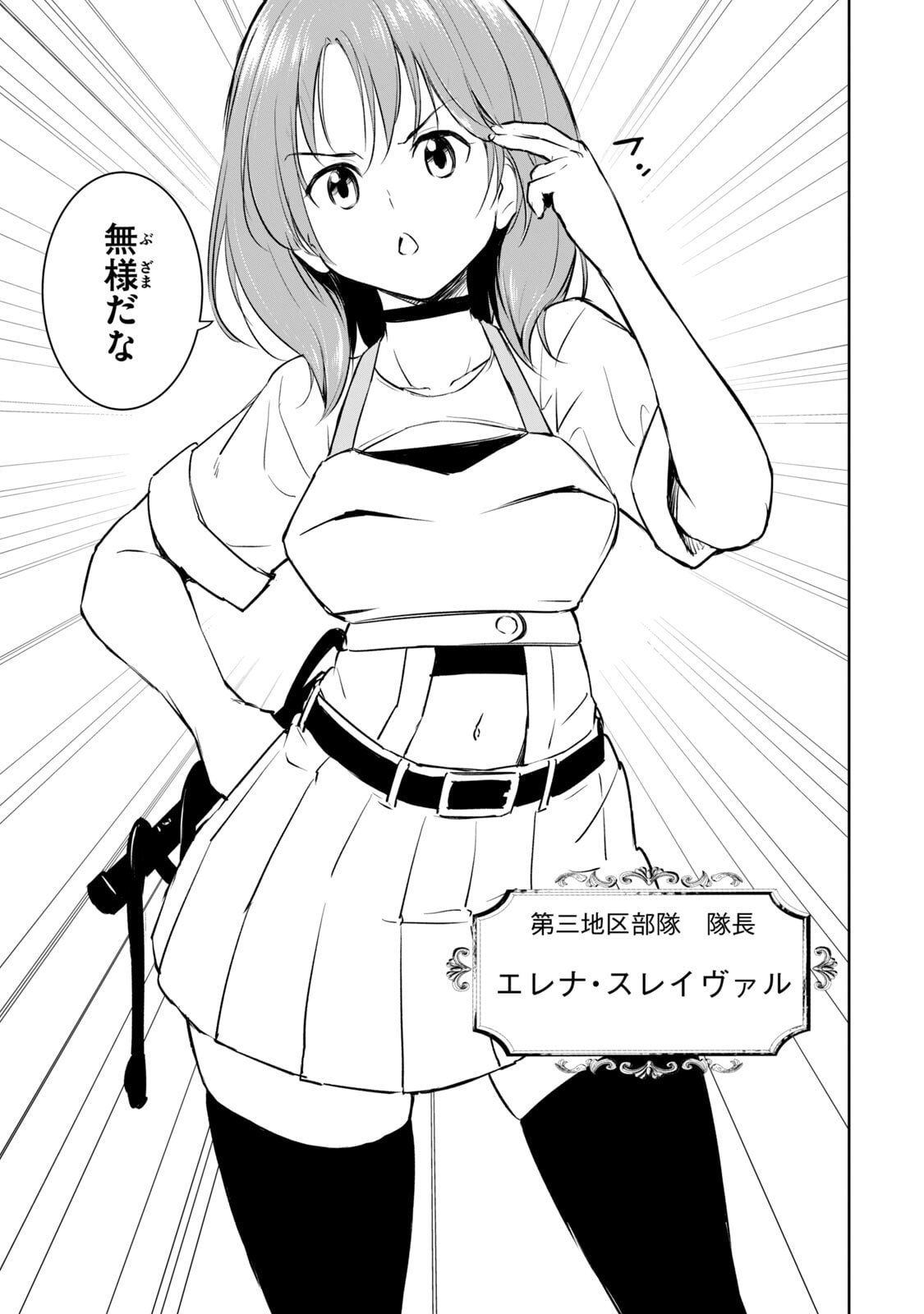 [日本漫画] [龍大和] 俺の指先で濡れる世界 第01巻 单本,高潮潮吹,调教,女仆,巨乳大奶,内射中出#[177P]-141